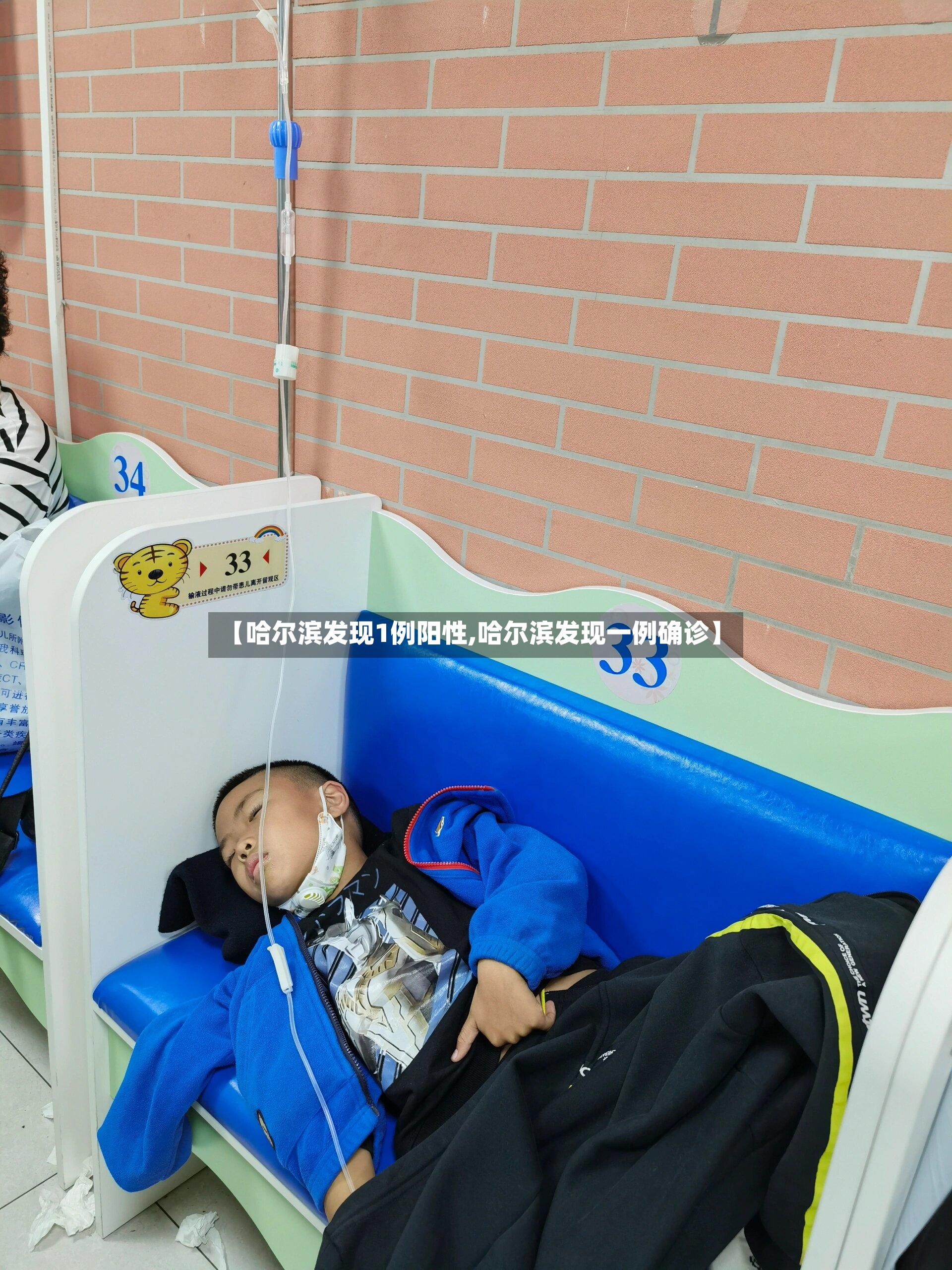 【哈尔滨发现1例阳性,哈尔滨发现一例确诊】-第3张图片