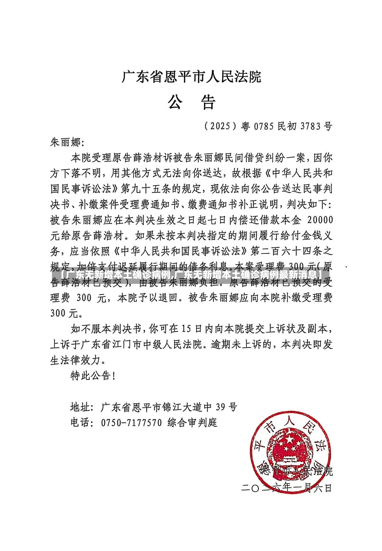 【广东无新增本土确诊病例,广东无新增本土确诊病例最新消息】-第3张图片