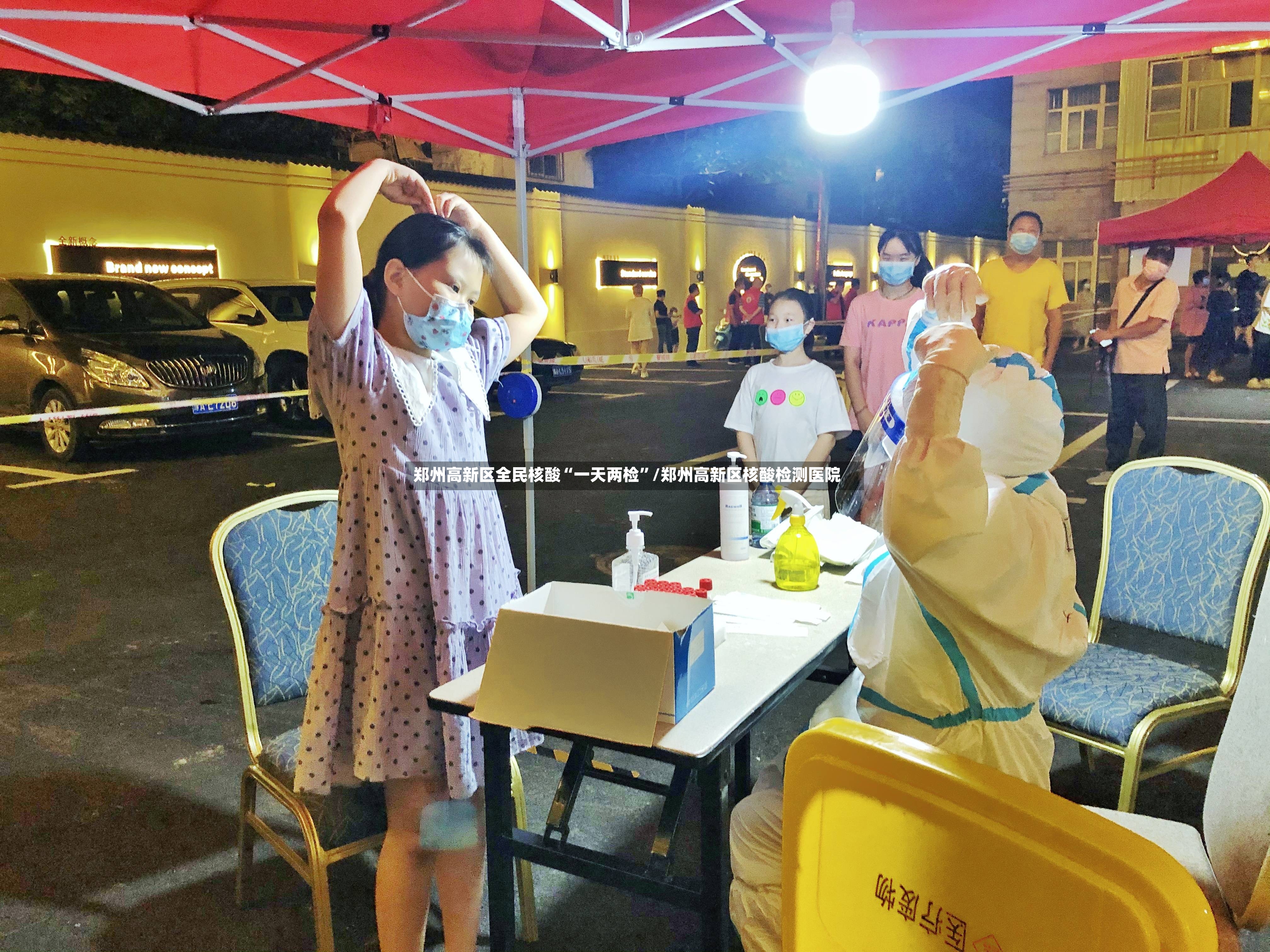 郑州高新区全民核酸“一天两检”/郑州高新区核酸检测医院-第3张图片