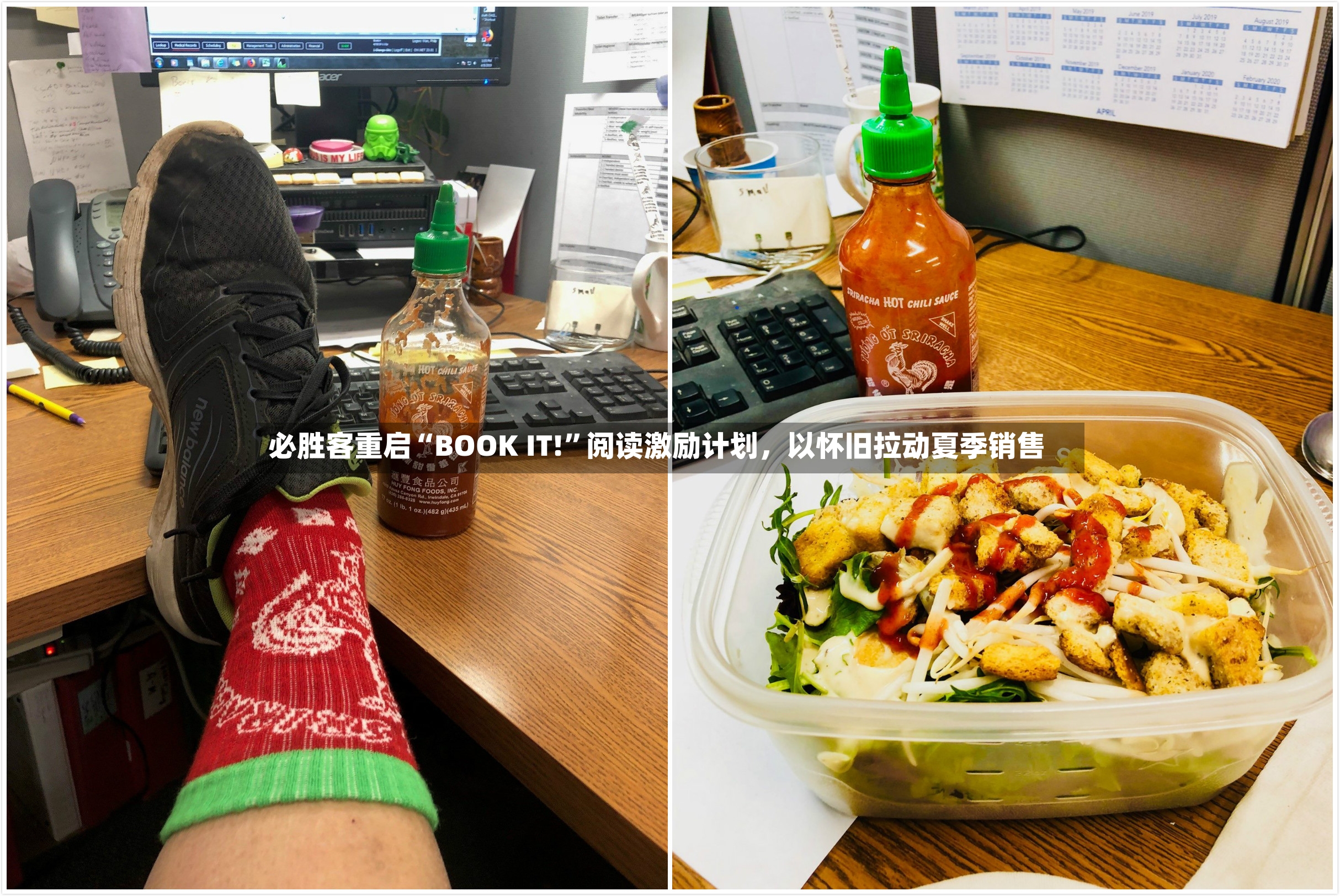 必胜客重启“BOOK IT!”阅读激励计划，以怀旧拉动夏季销售-第2张图片