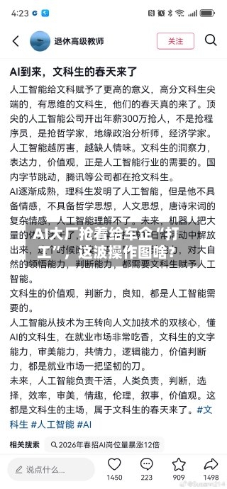 AI大厂抢着给车企“打工	”，这波操作图啥？-第2张图片