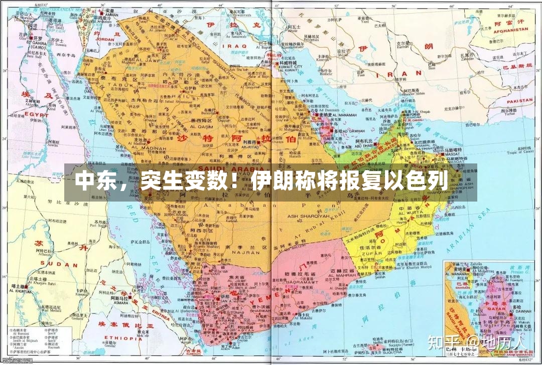 中东，突生变数！伊朗称将报复以色列-第2张图片