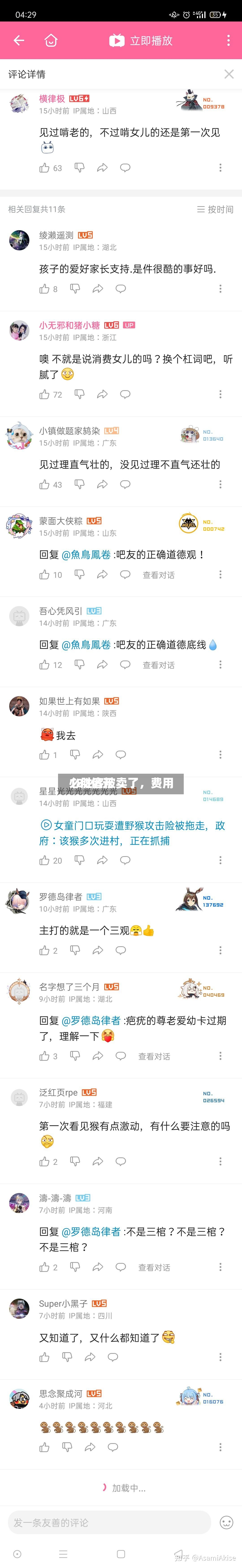 必胜客被卖了，费用182亿元-第2张图片