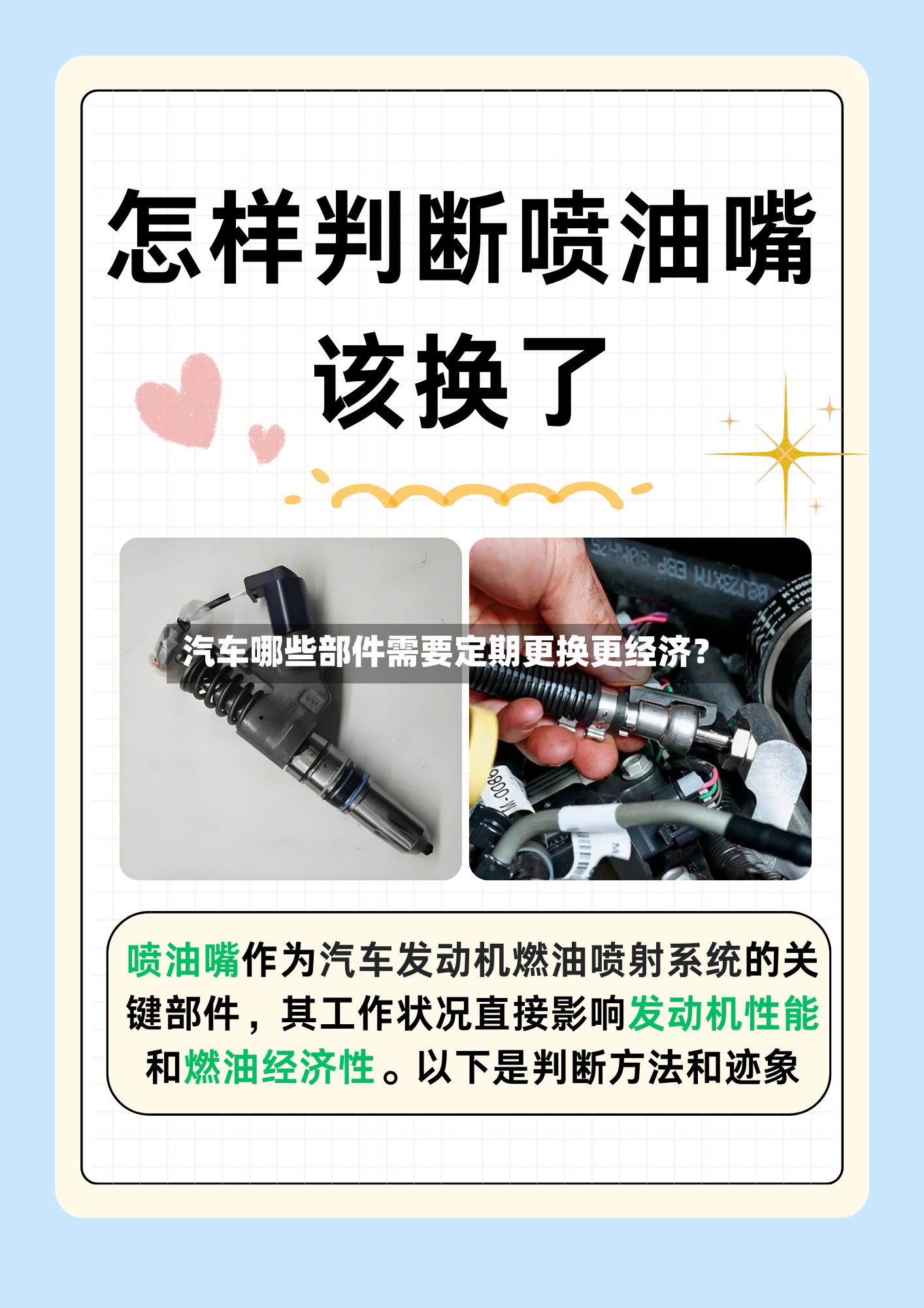 汽车哪些部件需要定期更换更经济？-第2张图片