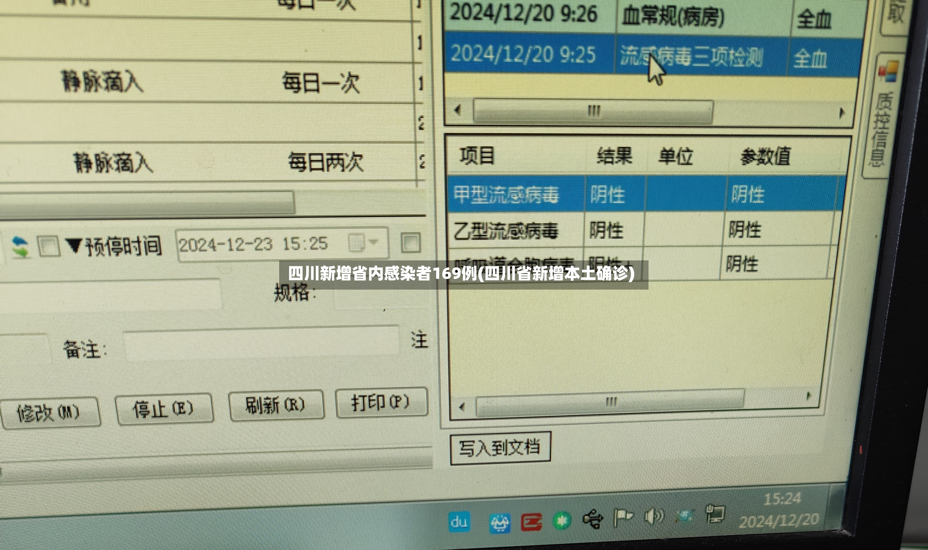 四川新增省内感染者169例(四川省新增本土确诊)