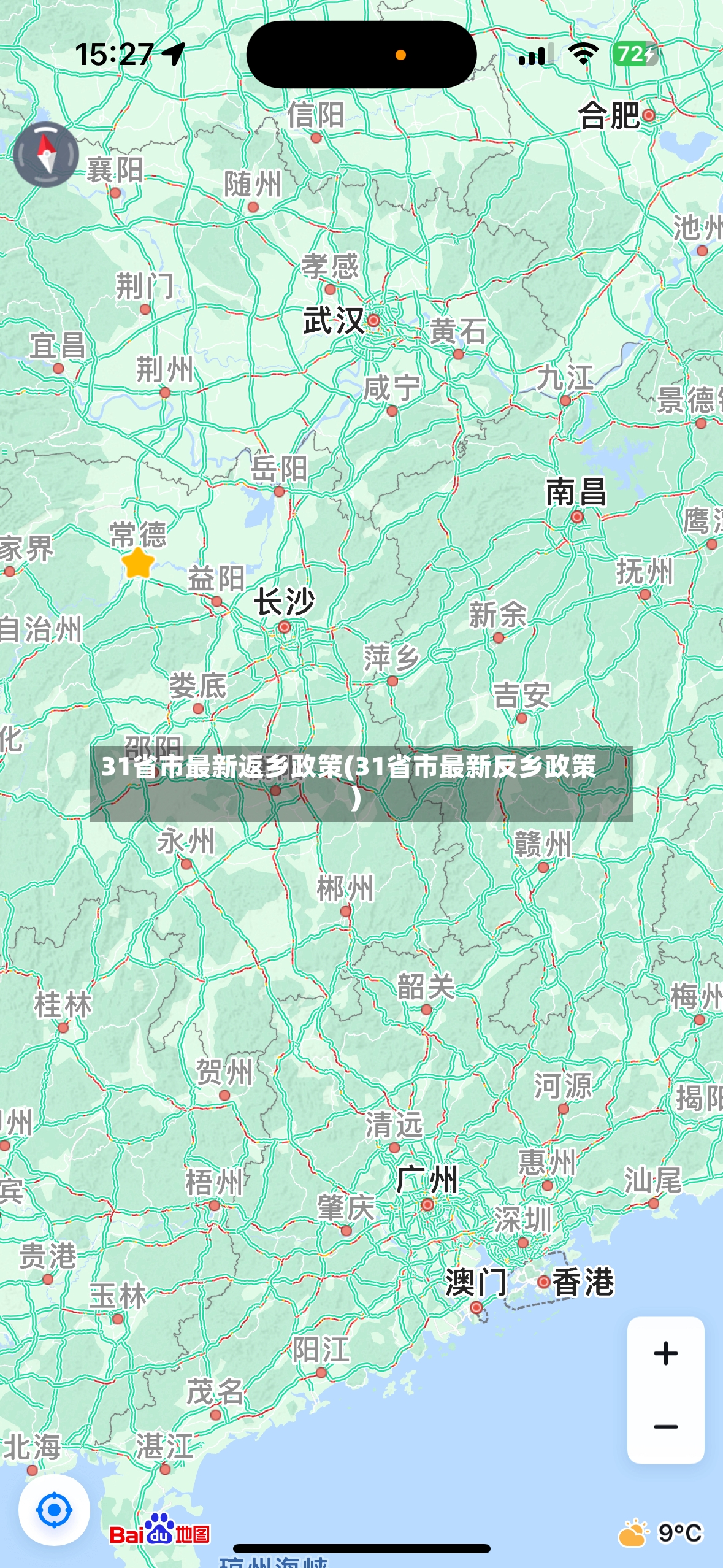 31省市最新返乡政策(31省市最新反乡政策)-第3张图片