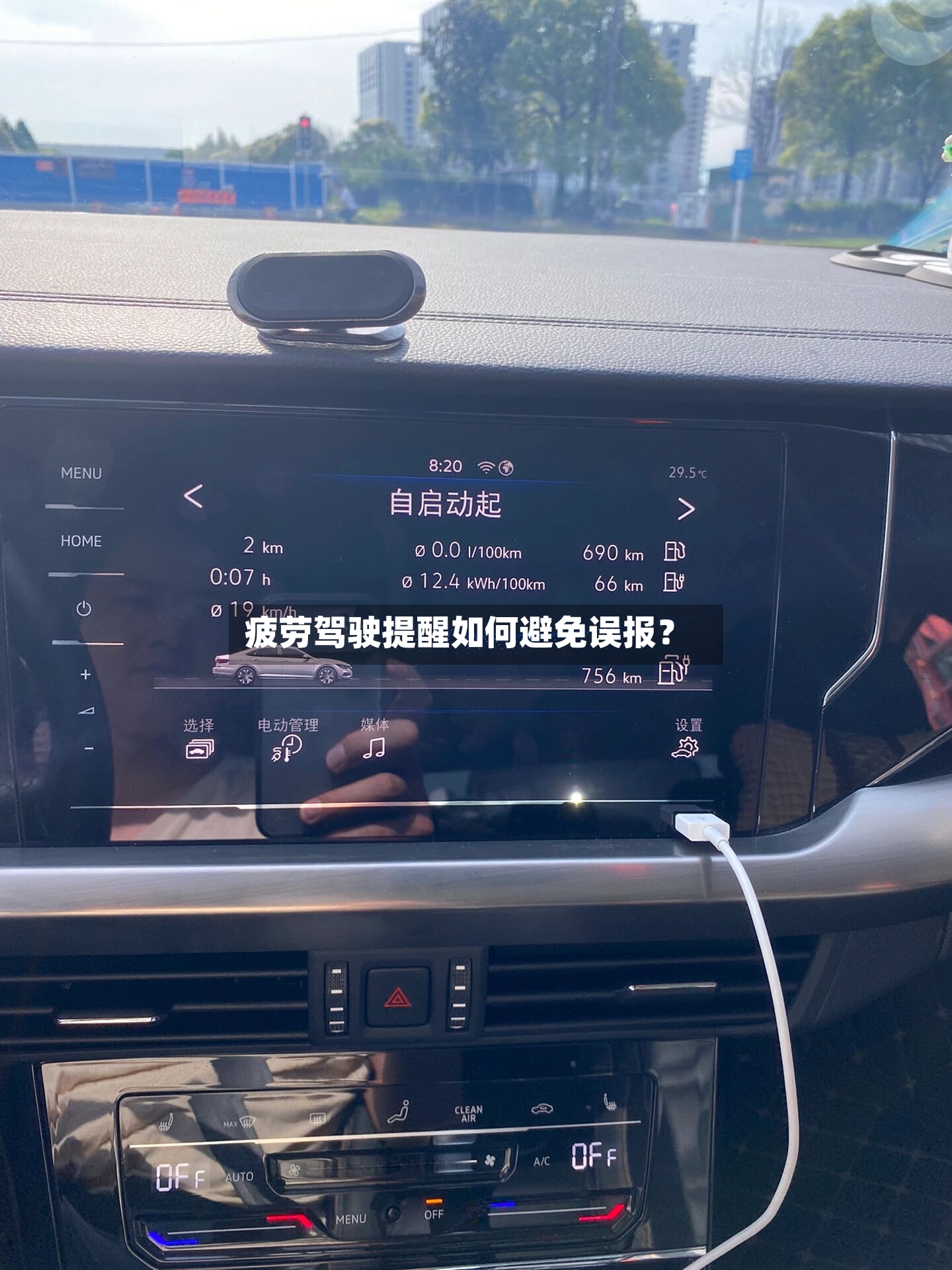 疲劳驾驶提醒如何避免误报?-第3张图片