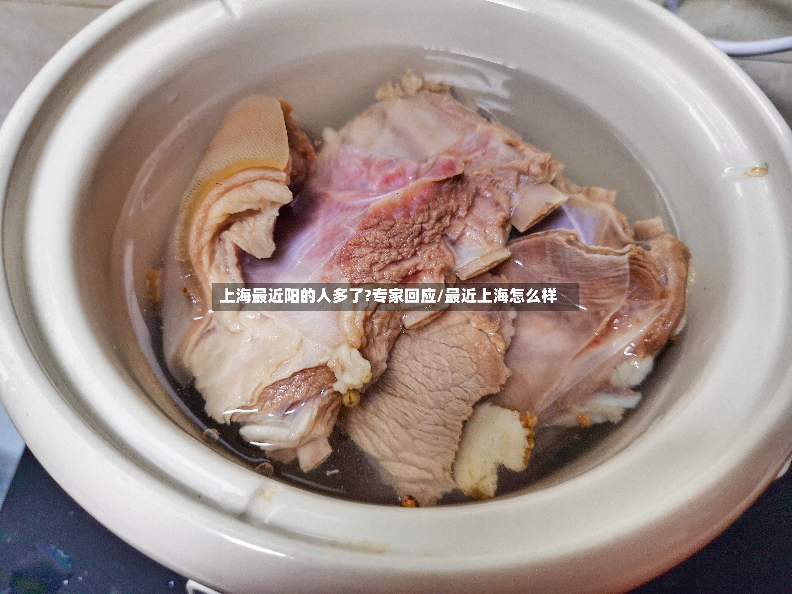 上海最近阳的人多了?专家回应/最近上海怎么样-第3张图片