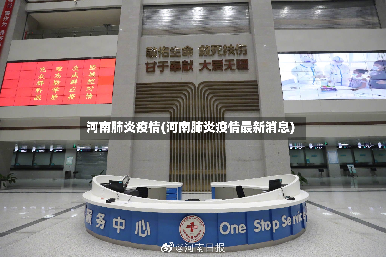河南肺炎疫情(河南肺炎疫情最新消息)-第2张图片