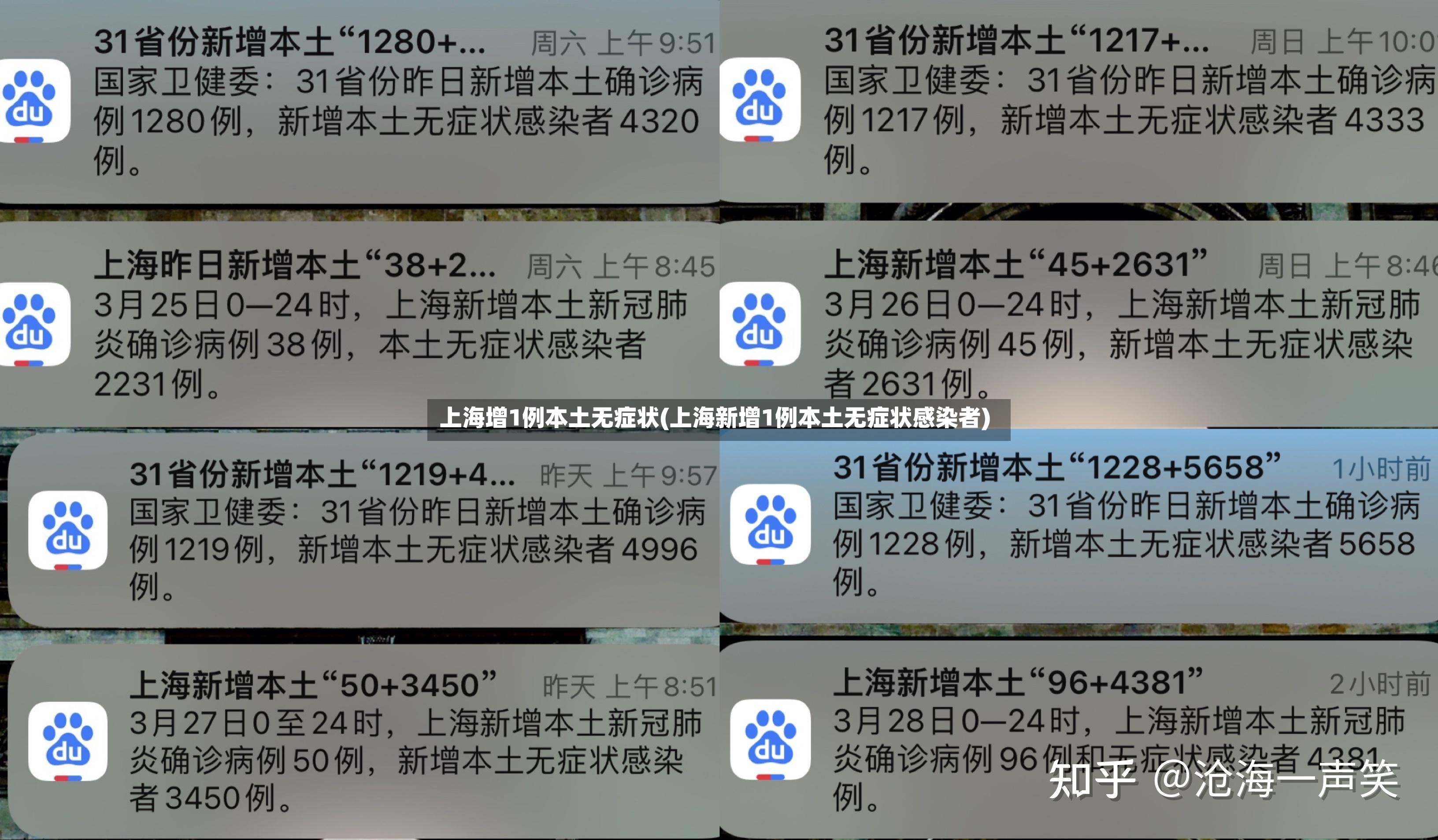 上海增1例本土无症状(上海新增1例本土无症状感染者)-第2张图片