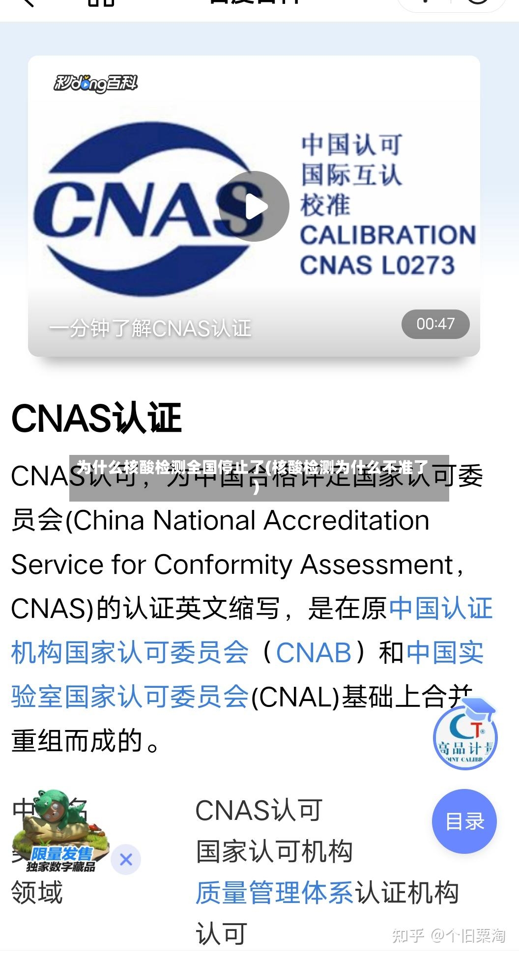 为什么核酸检测全国停止了(核酸检测为什么不准了)