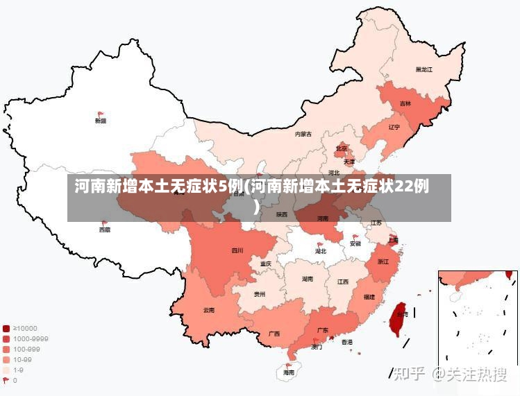 河南新增本土无症状5例(河南新增本土无症状22例)-第3张图片