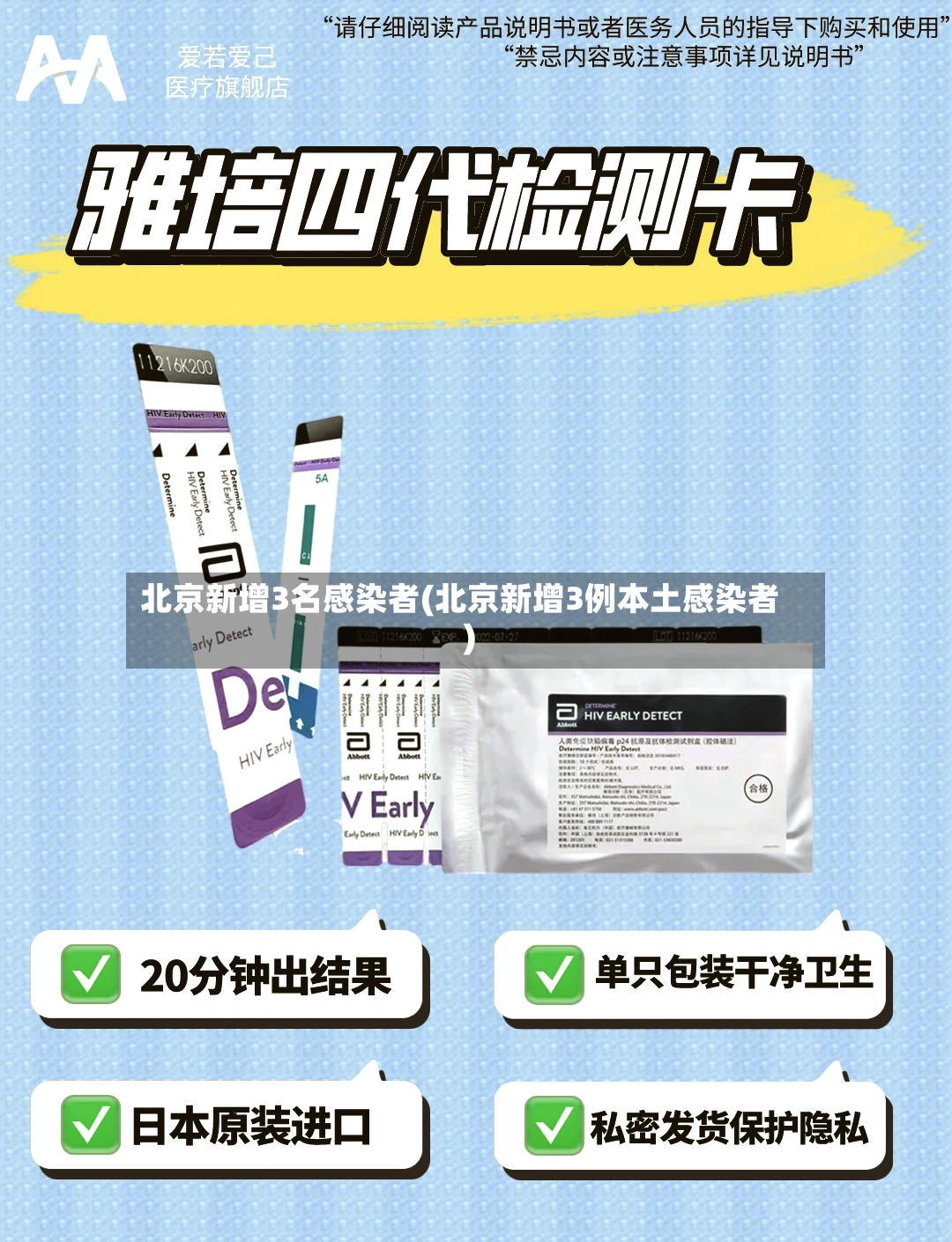 北京新增3名感染者(北京新增3例本土感染者)-第3张图片