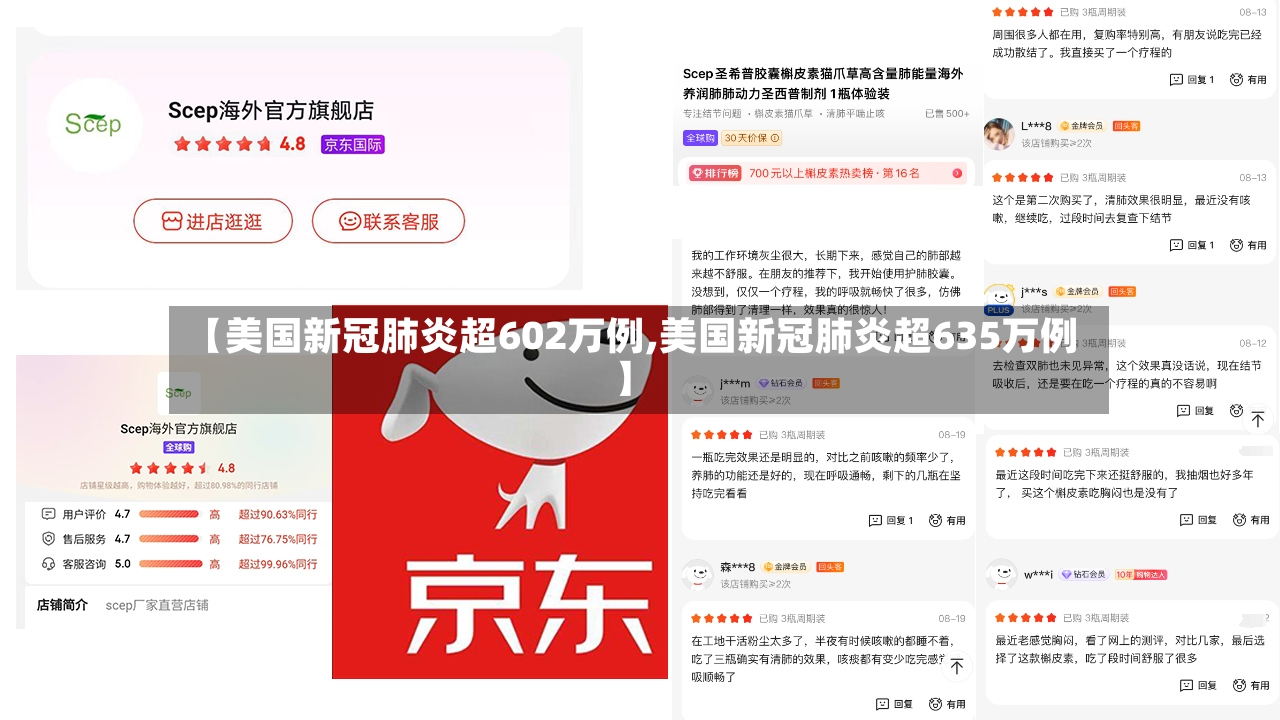 【美国新冠肺炎超602万例,美国新冠肺炎超635万例】-第2张图片