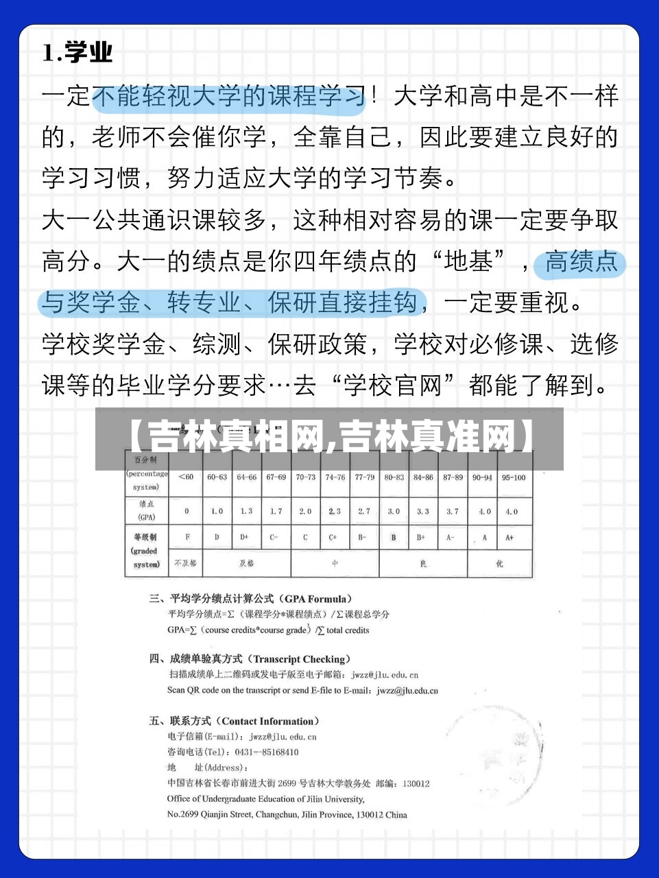 【吉林真相网,吉林真准网】-第2张图片