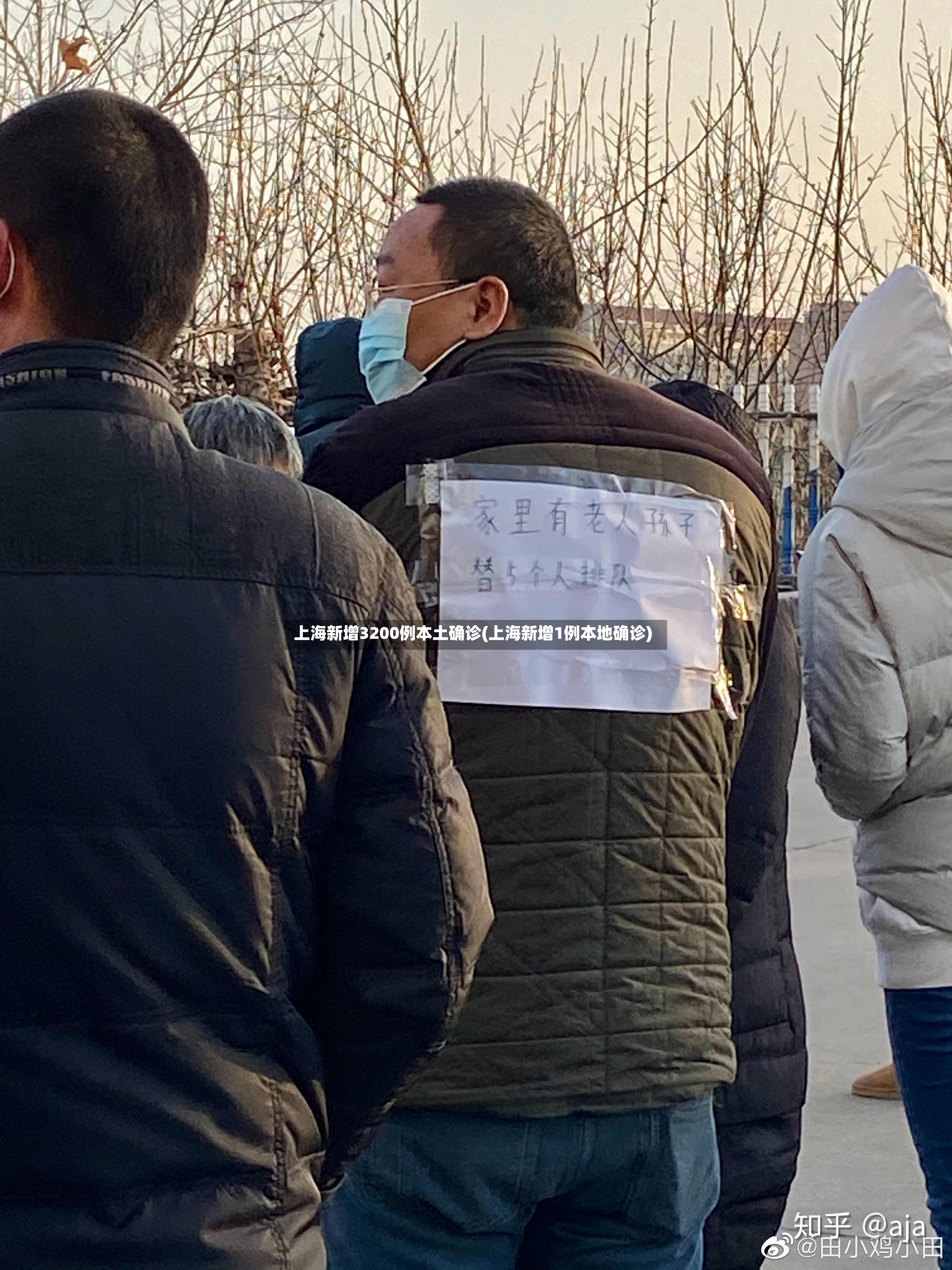 上海新增3200例本土确诊(上海新增1例本地确诊)