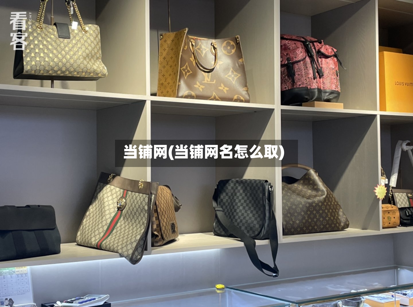当铺网(当铺网名怎么取)-第2张图片