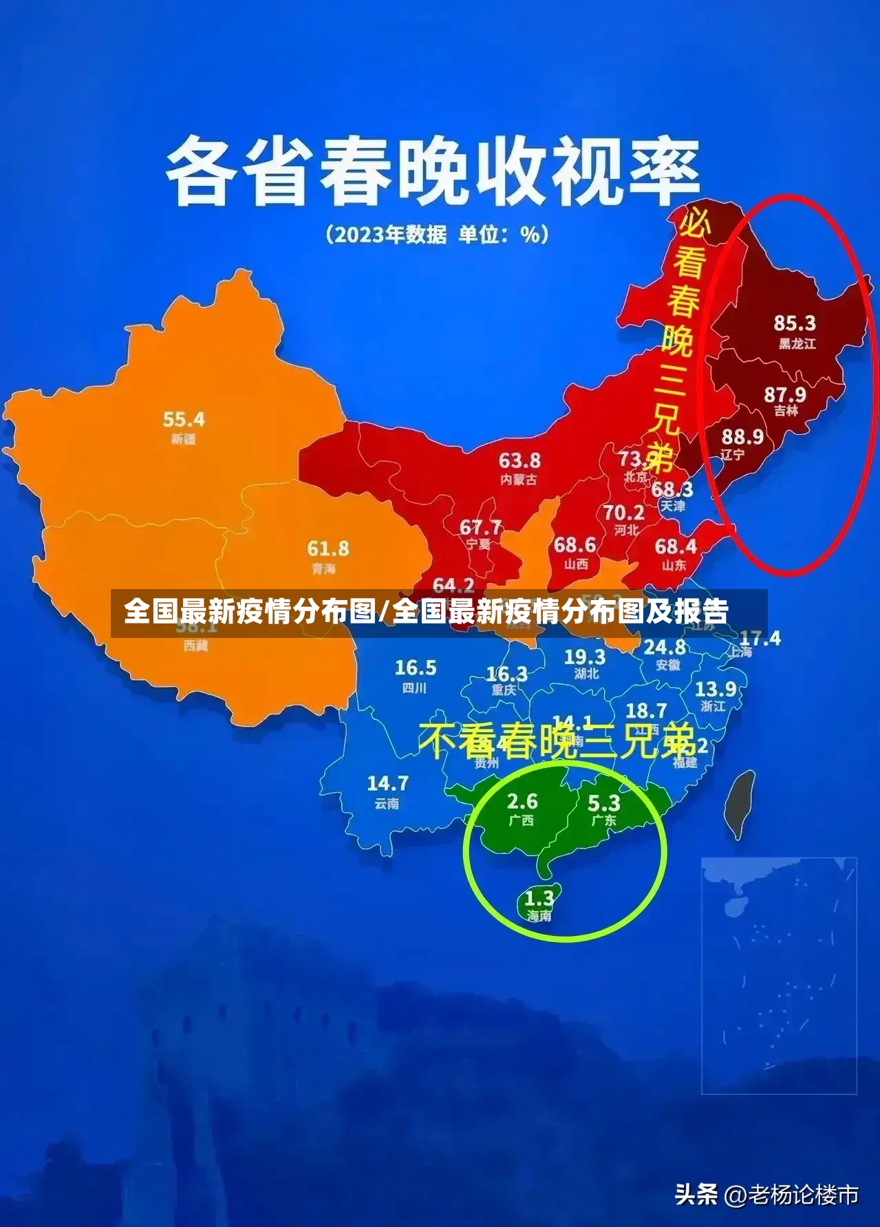 全国最新疫情分布图/全国最新疫情分布图及报告-第2张图片