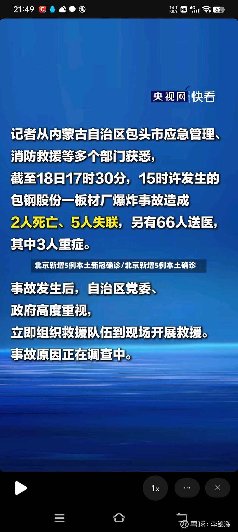 北京新增5例本土新冠确诊/北京新增5例本土确诊-第3张图片
