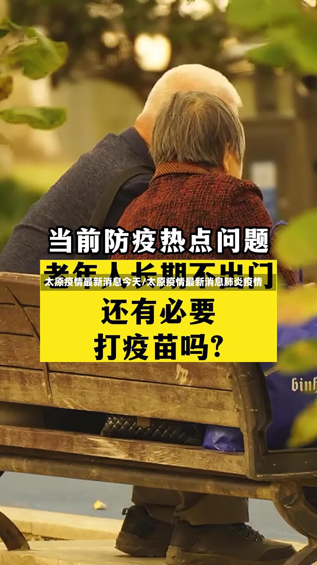 太原疫情最新消息今天/太原疫情最新消息肺炎疫情-第2张图片