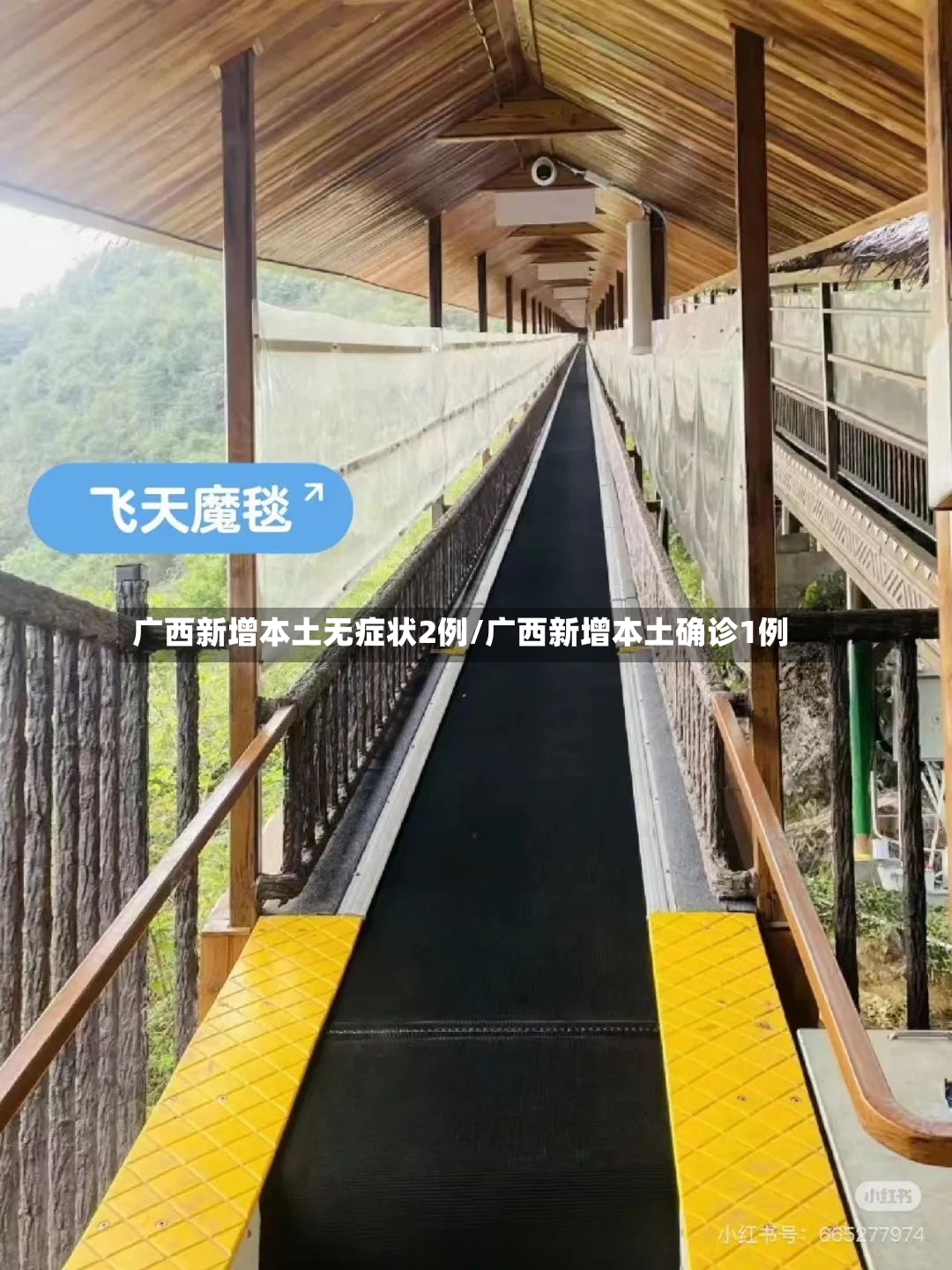 广西新增本土无症状2例/广西新增本土确诊1例-第3张图片