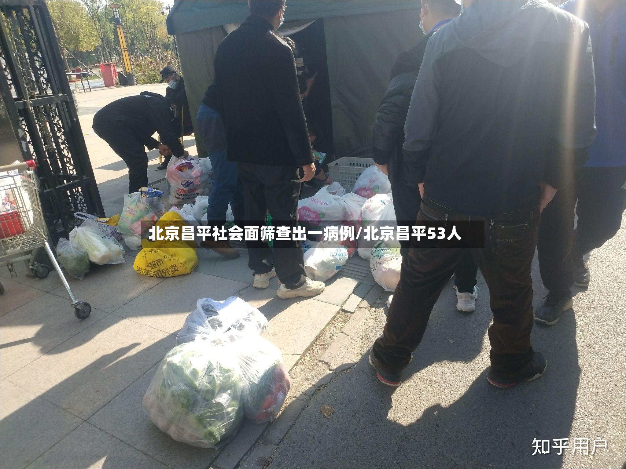北京昌平社会面筛查出一病例/北京昌平53人