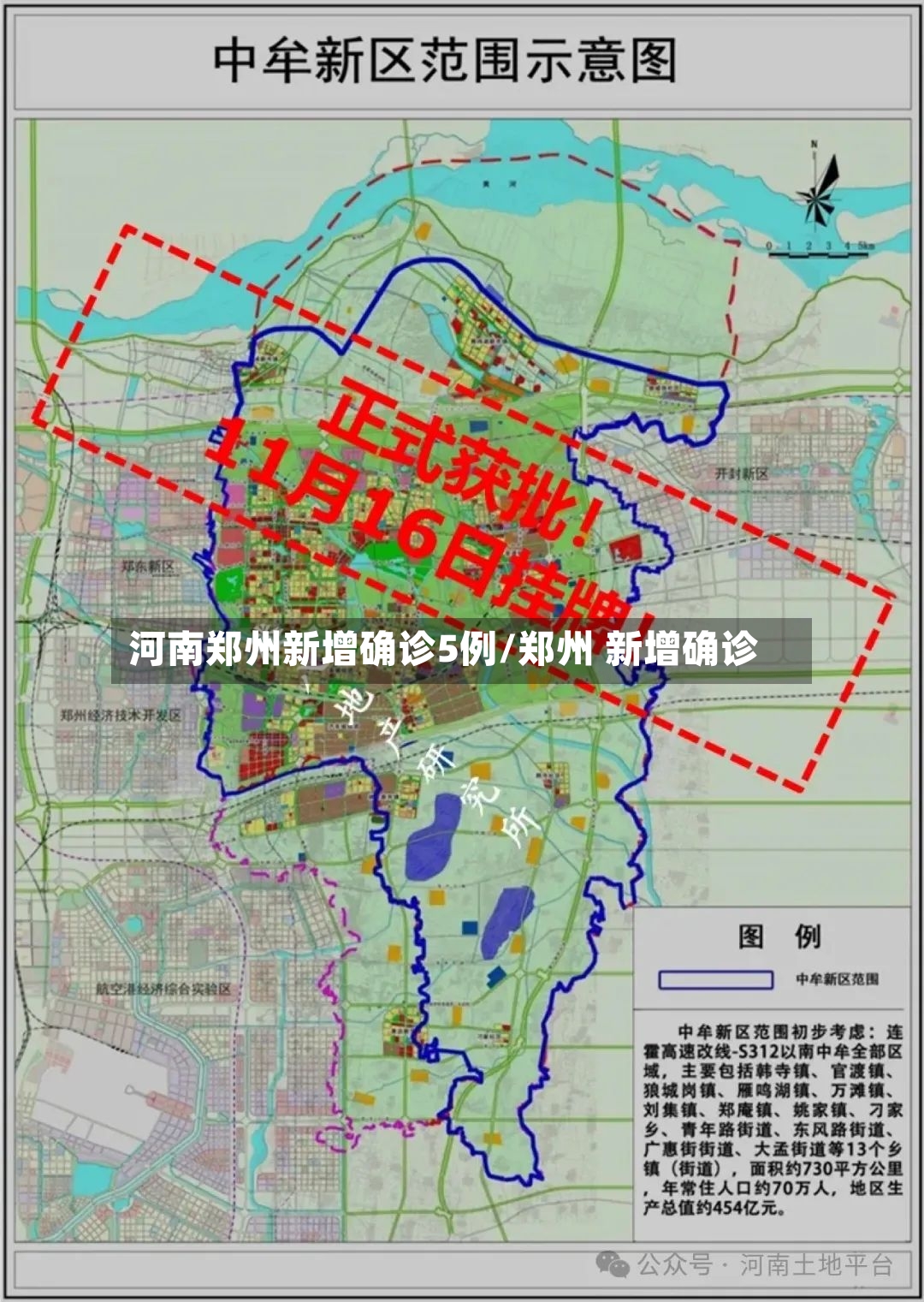河南郑州新增确诊5例/郑州 新增确诊-第3张图片