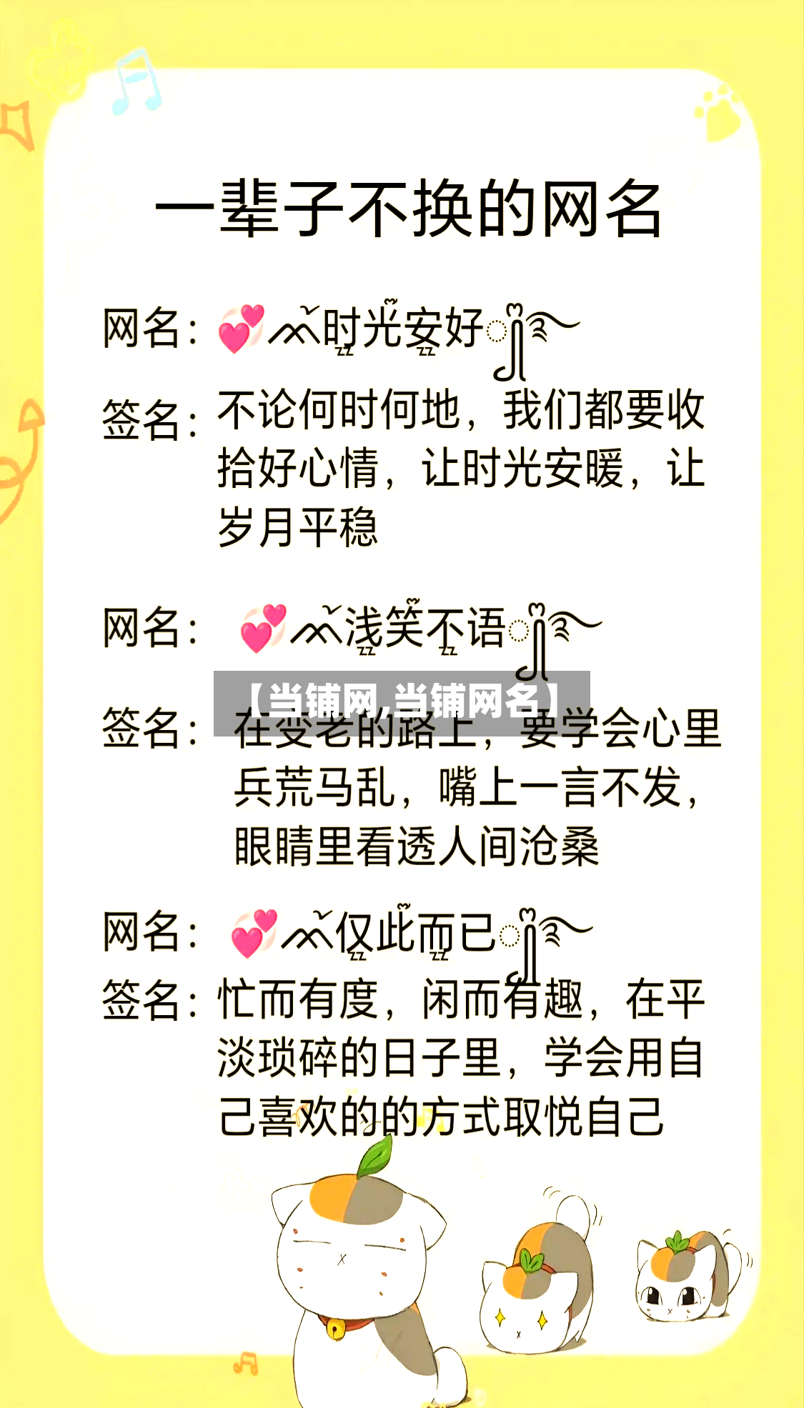 【当铺网,当铺网名】-第3张图片