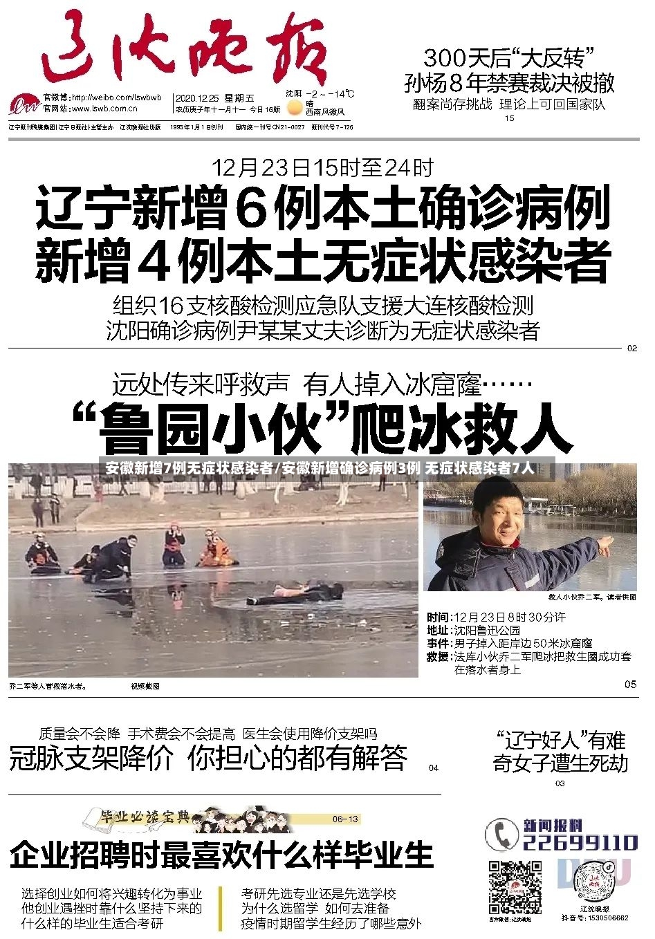 安徽新增7例无症状感染者/安徽新增确诊病例3例 无症状感染者7人