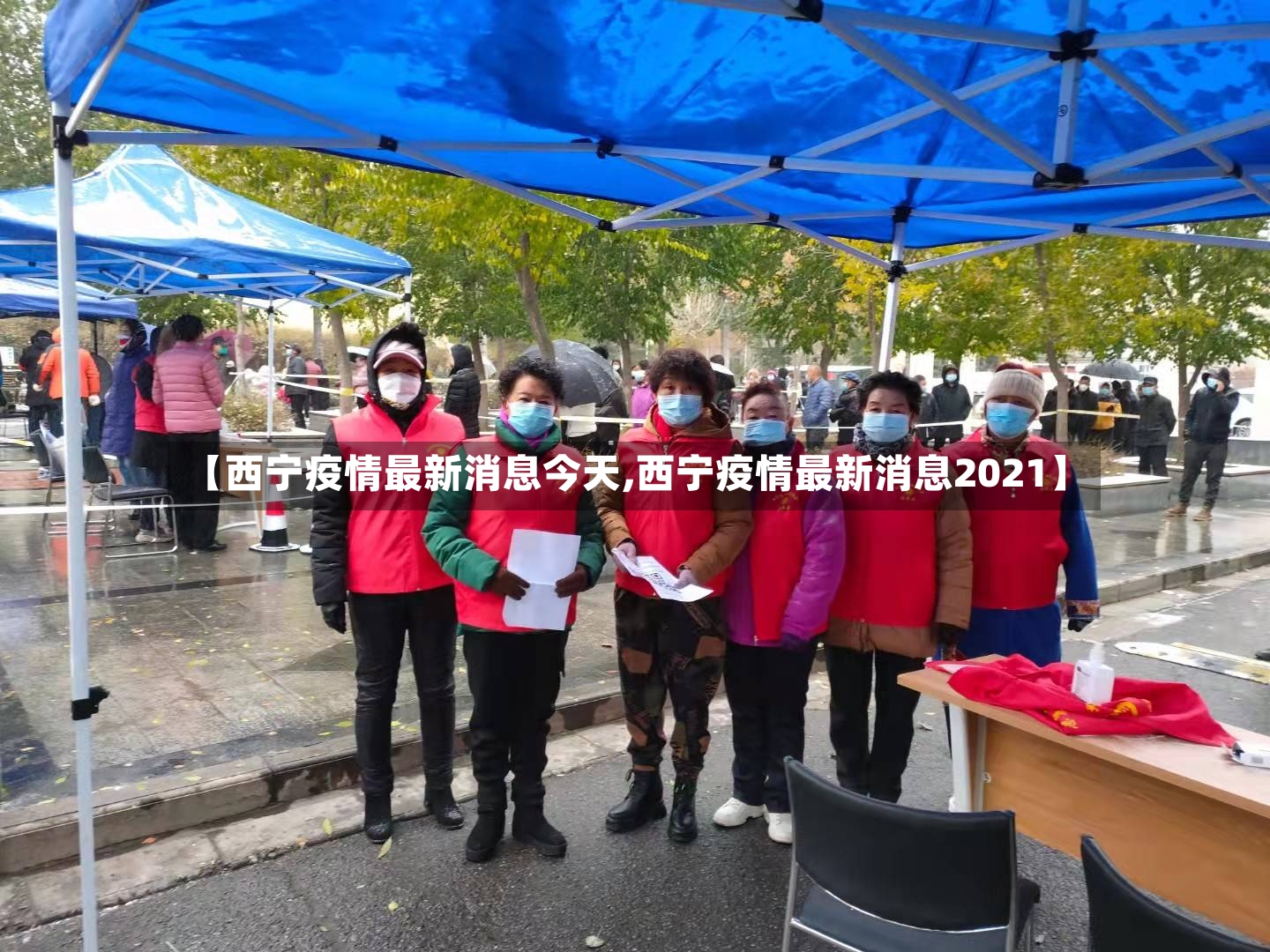 【西宁疫情最新消息今天,西宁疫情最新消息2021】-第3张图片