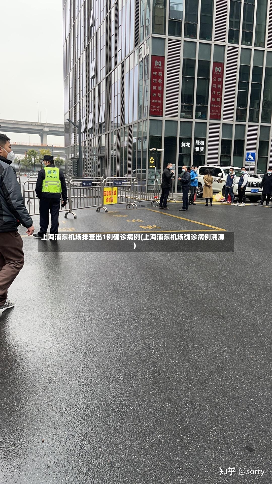 上海浦东机场排查出1例确诊病例(上海浦东机场确诊病例溯源)-第3张图片