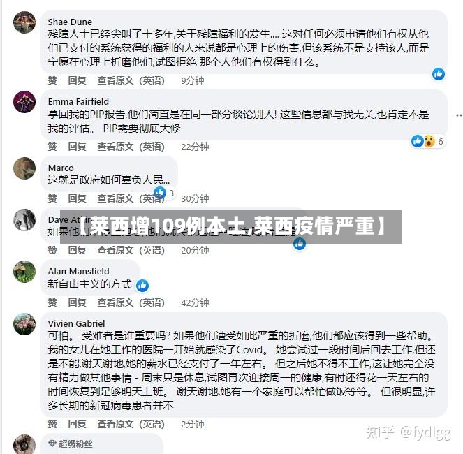 【莱西增109例本土,莱西疫情严重】-第2张图片