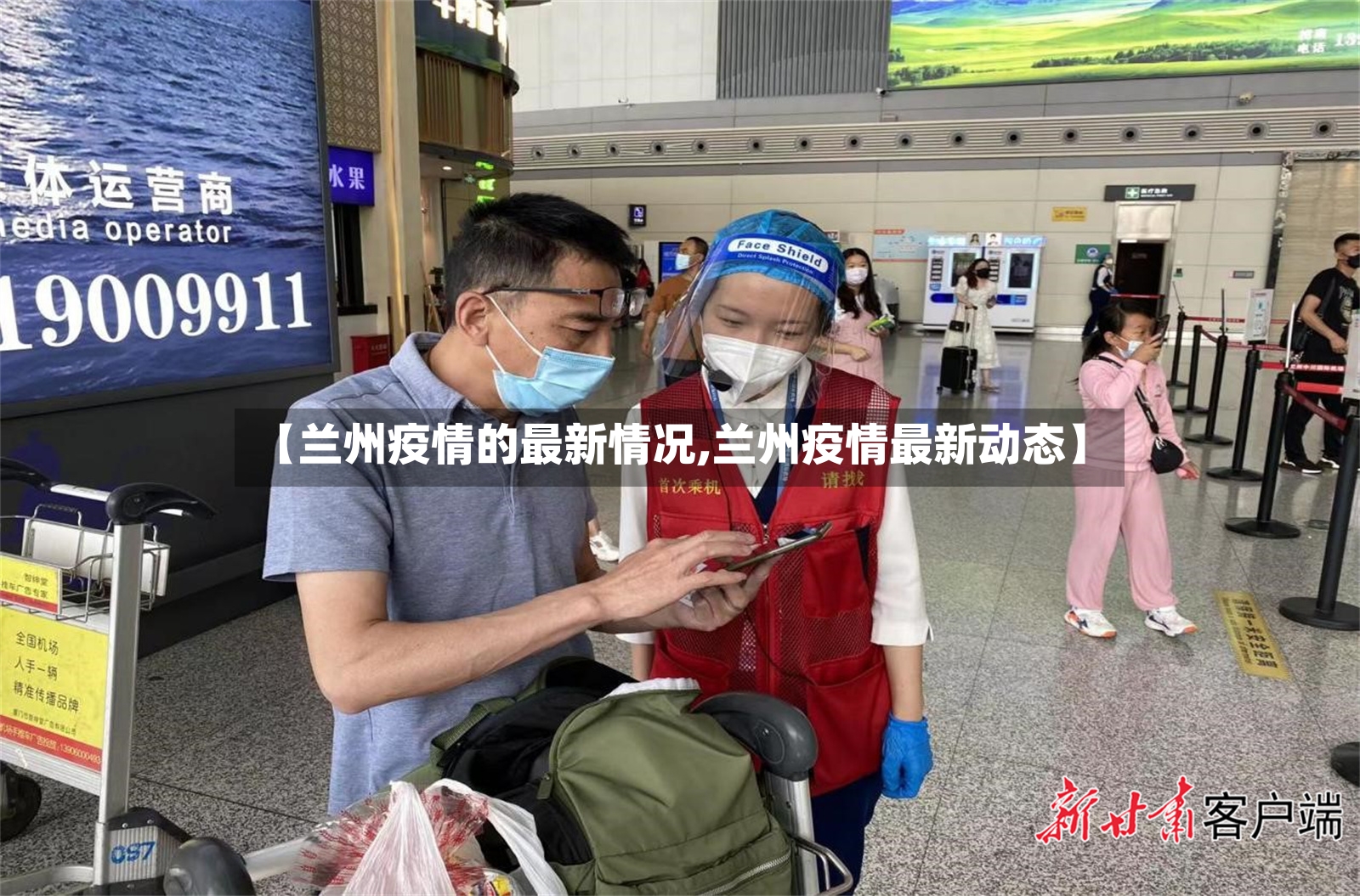【兰州疫情的最新情况,兰州疫情最新动态】