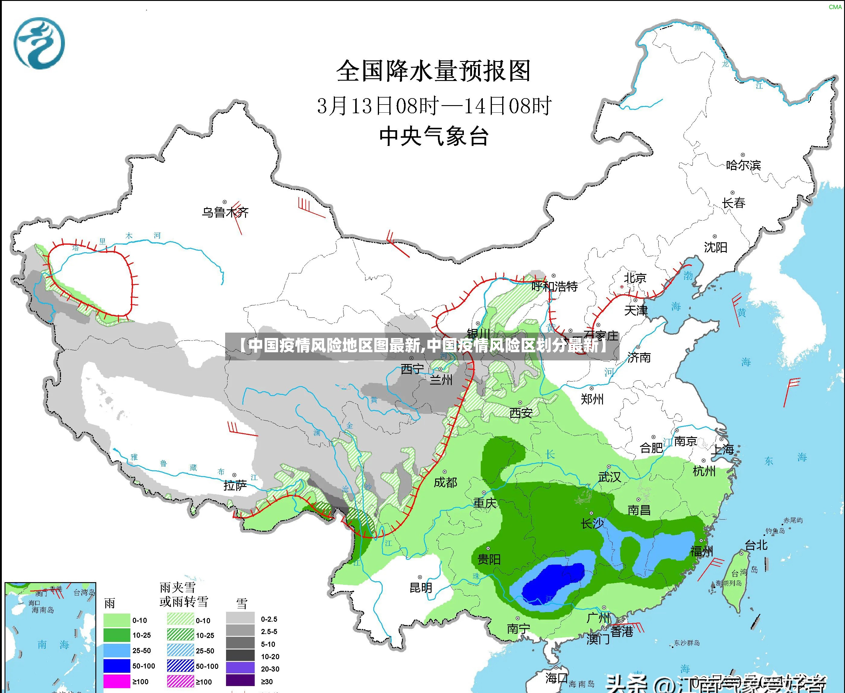 【中国疫情风险地区图最新,中国疫情风险区划分最新】-第2张图片