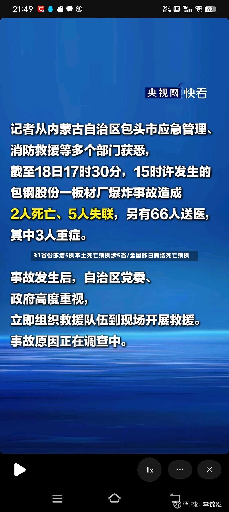 31省份昨增5例本土死亡病例涉5省/全国昨日新增死亡病例-第3张图片