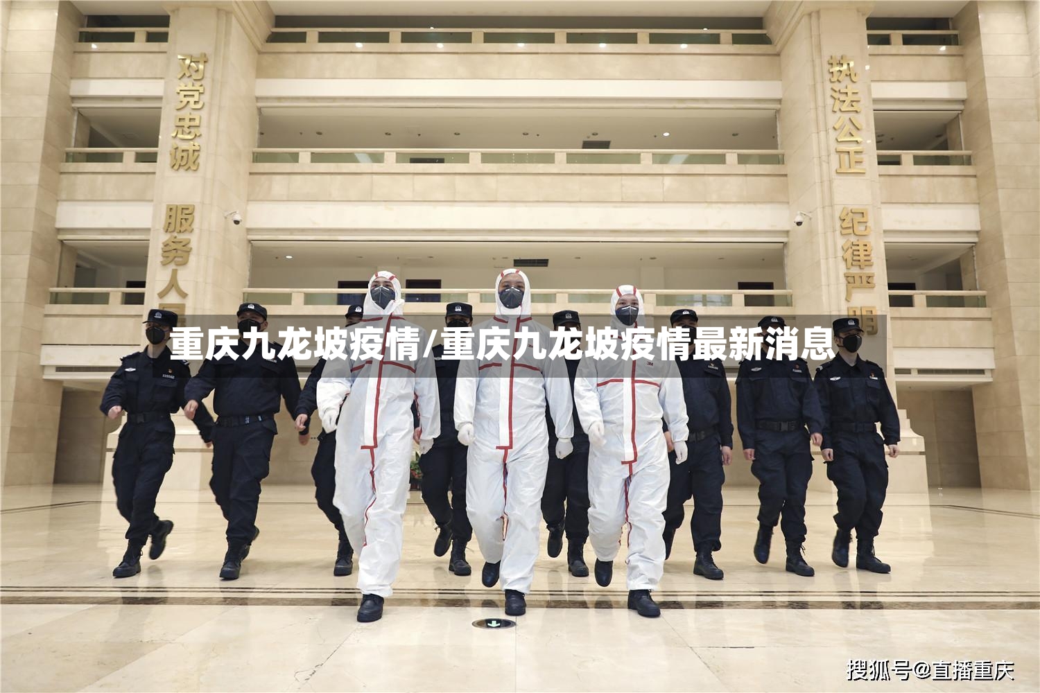 重庆九龙坡疫情/重庆九龙坡疫情最新消息