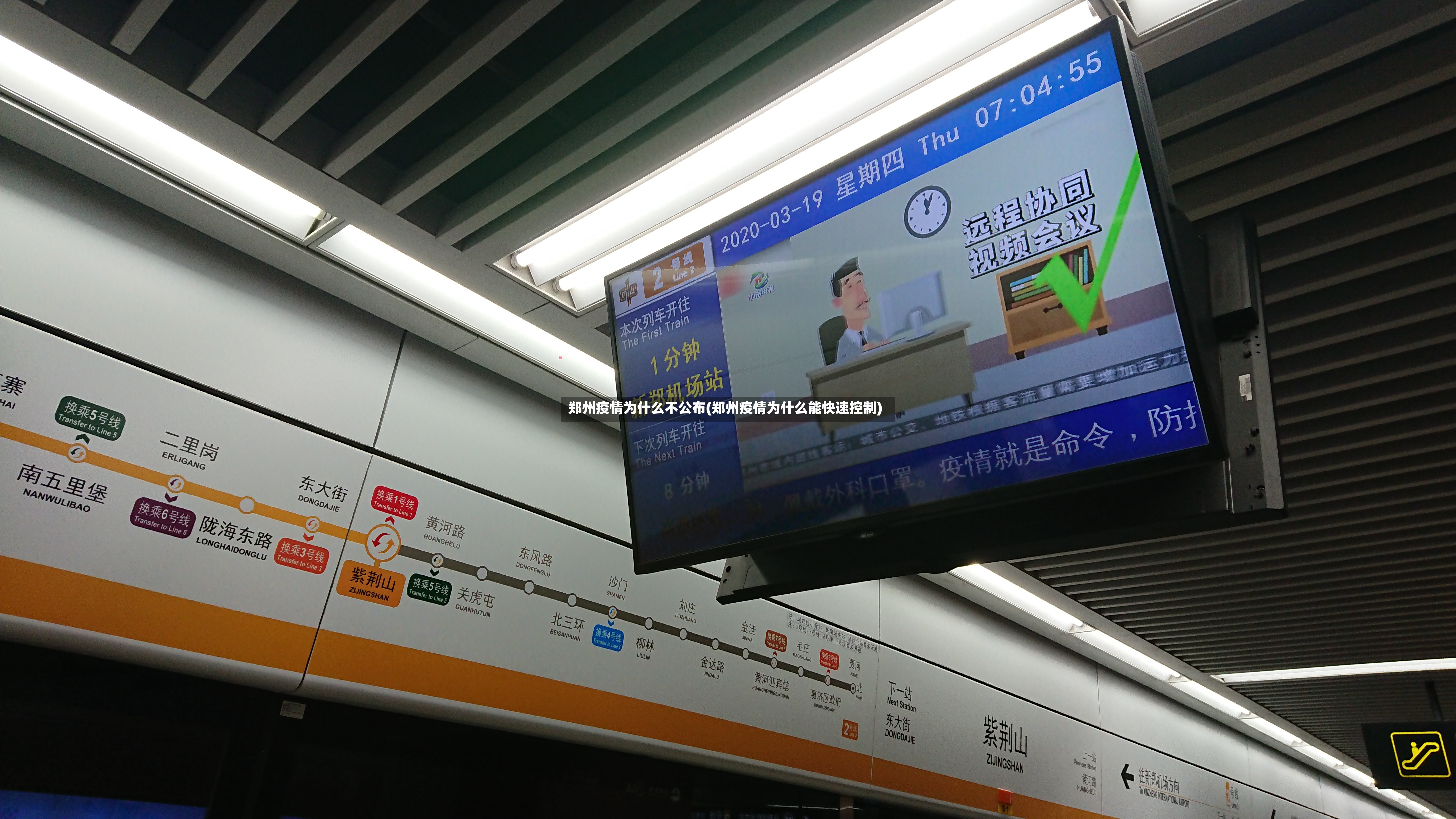 郑州疫情为什么不公布(郑州疫情为什么能快速控制)-第2张图片