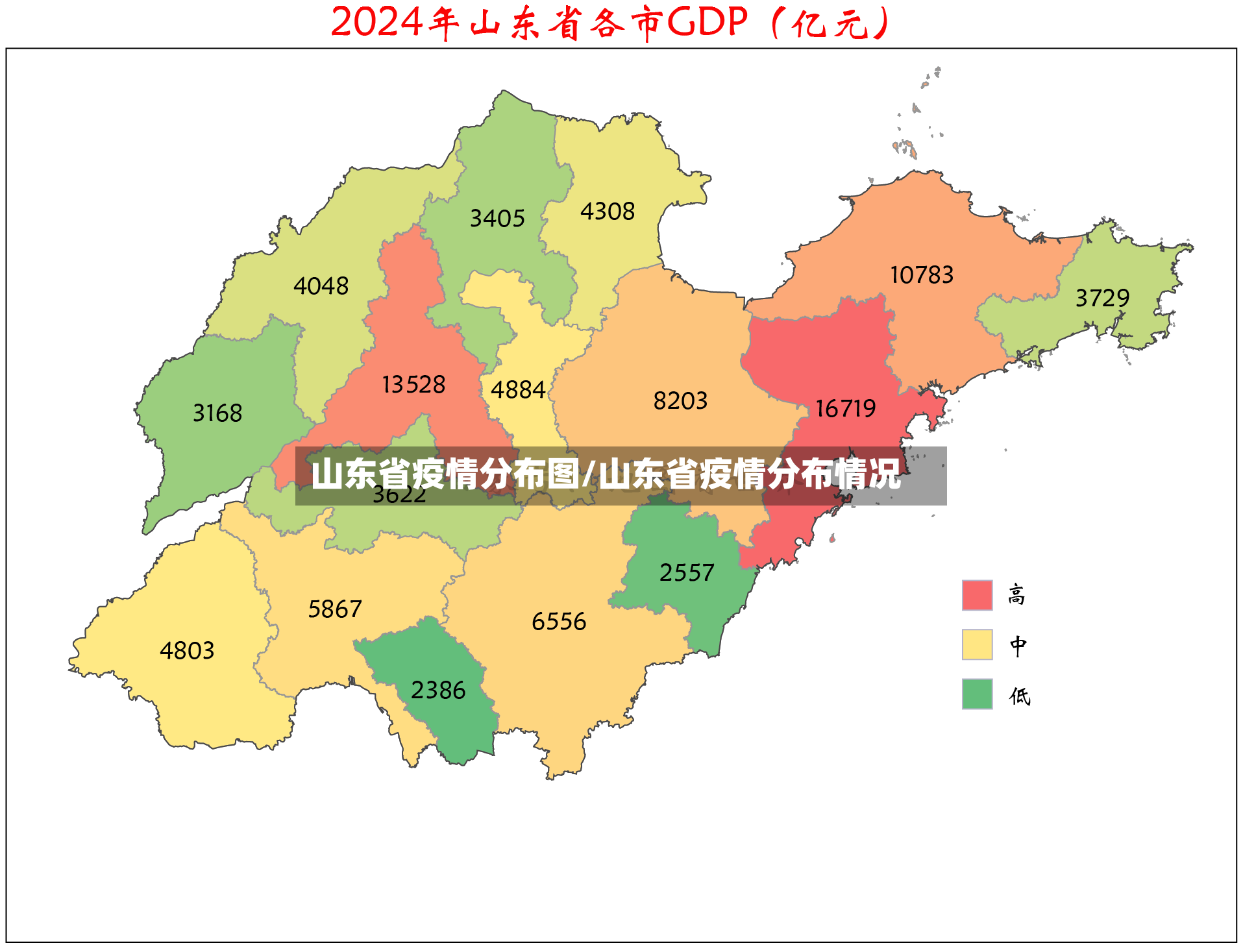 山东省疫情分布图/山东省疫情分布情况-第3张图片