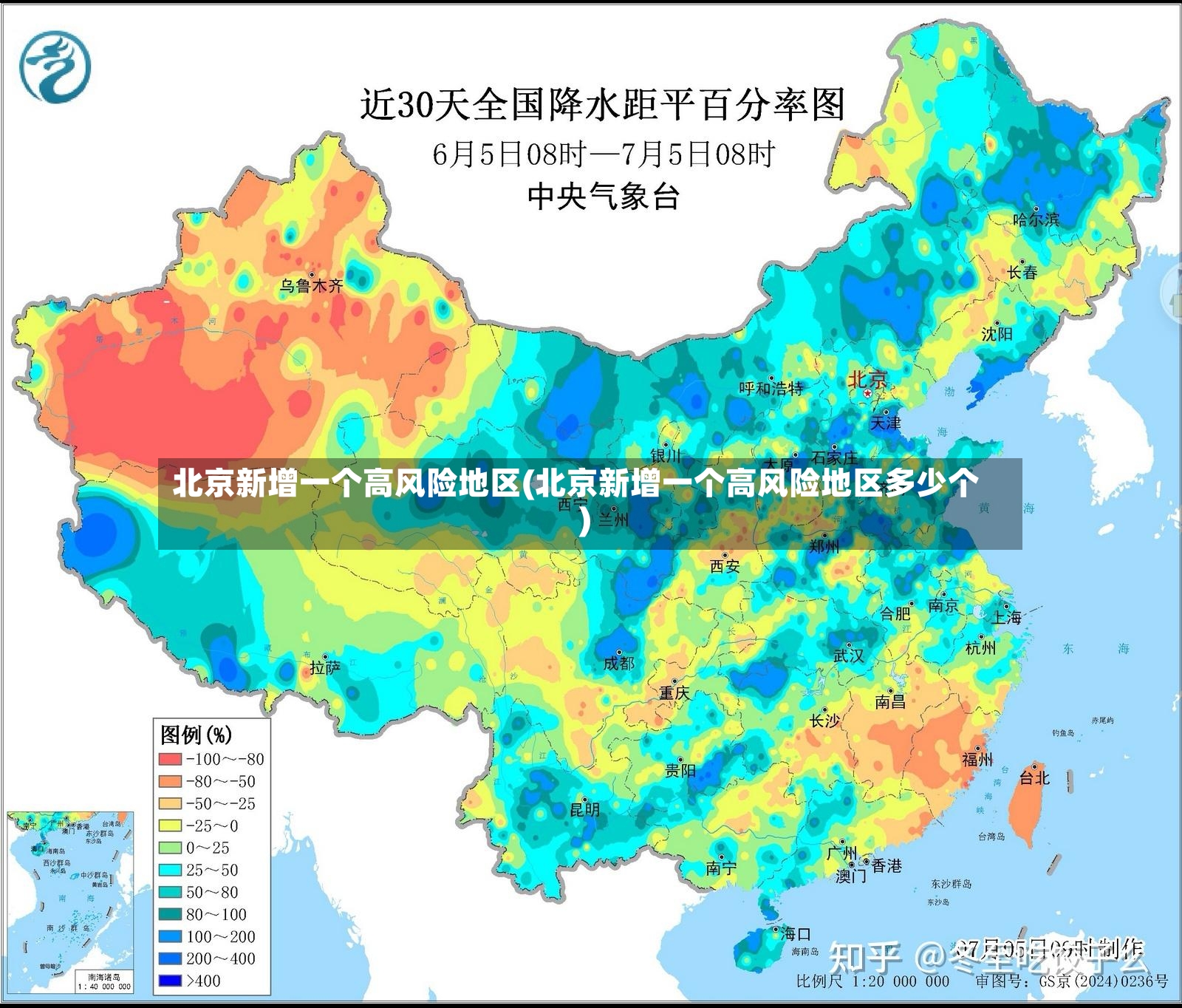 北京新增一个高风险地区(北京新增一个高风险地区多少个)
