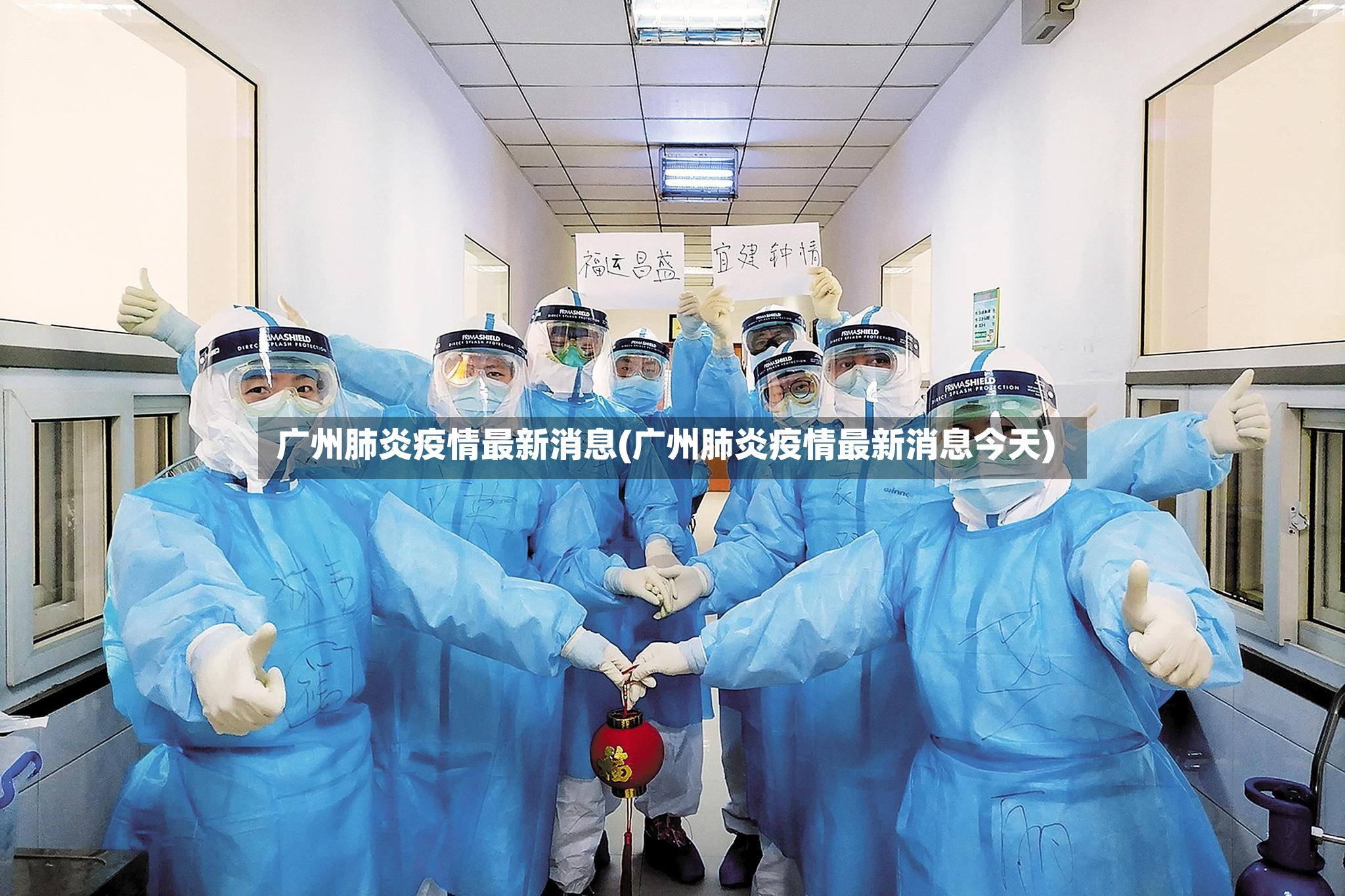 广州肺炎疫情最新消息(广州肺炎疫情最新消息今天)