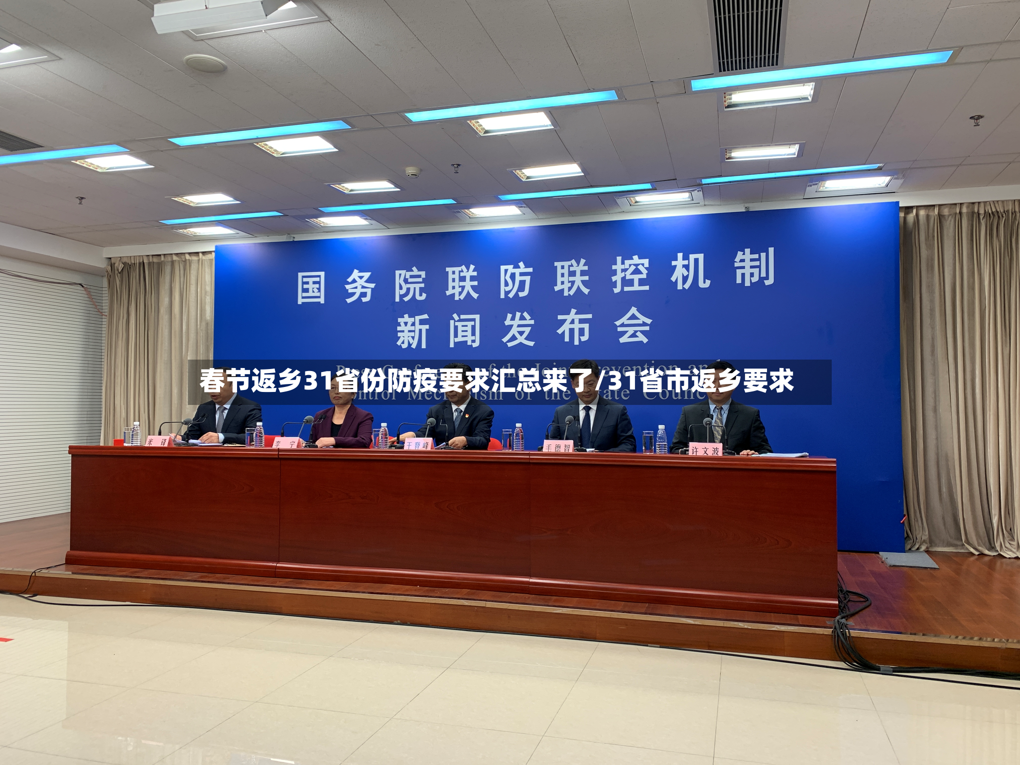 春节返乡31省份防疫要求汇总来了/31省市返乡要求-第2张图片