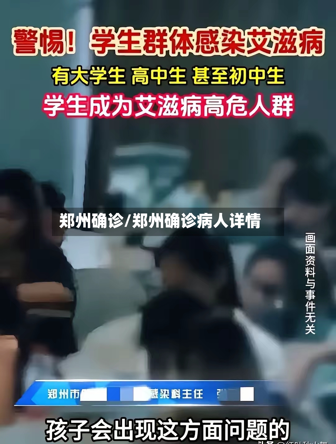 郑州确诊/郑州确诊病人详情