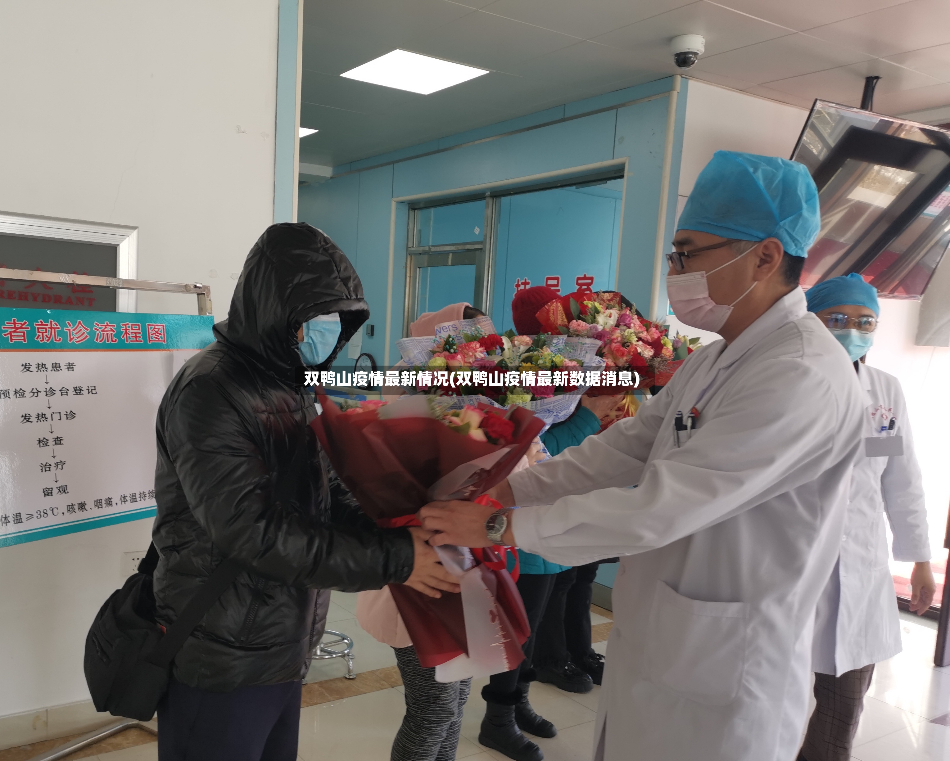 双鸭山疫情最新情况(双鸭山疫情最新数据消息)-第2张图片