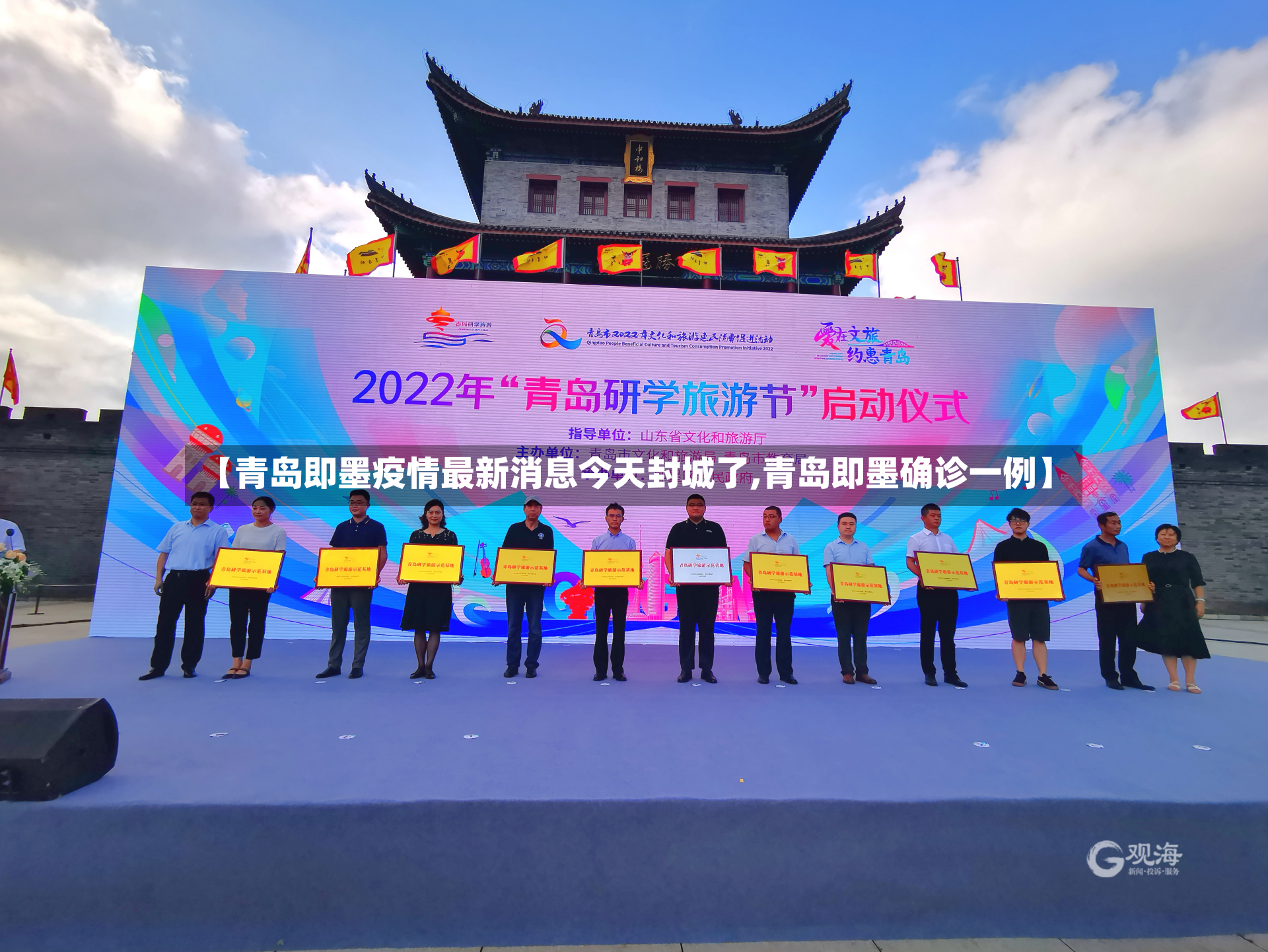 【青岛即墨疫情最新消息今天封城了,青岛即墨确诊一例】-第2张图片