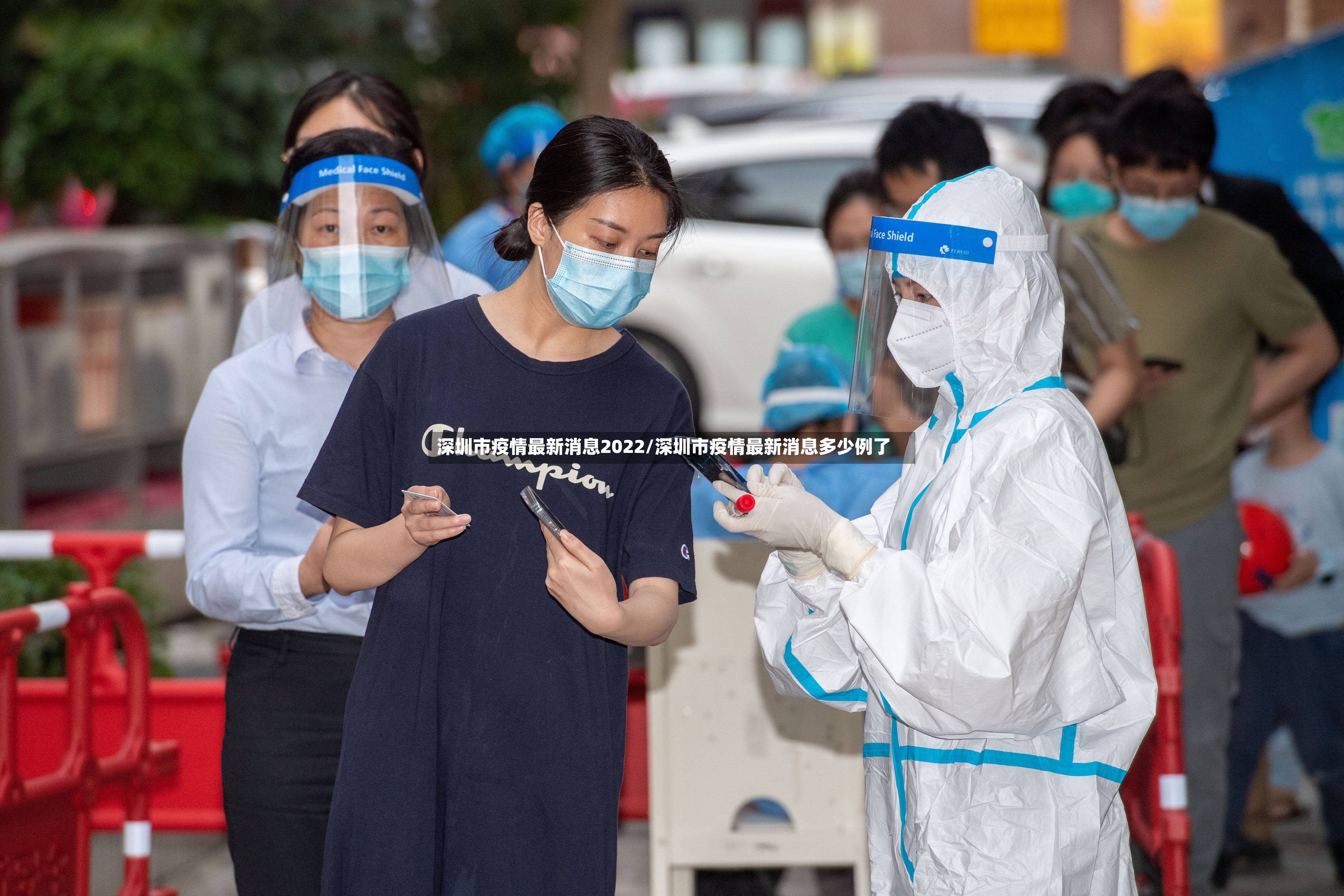 深圳市疫情最新消息2022/深圳市疫情最新消息多少例了-第2张图片