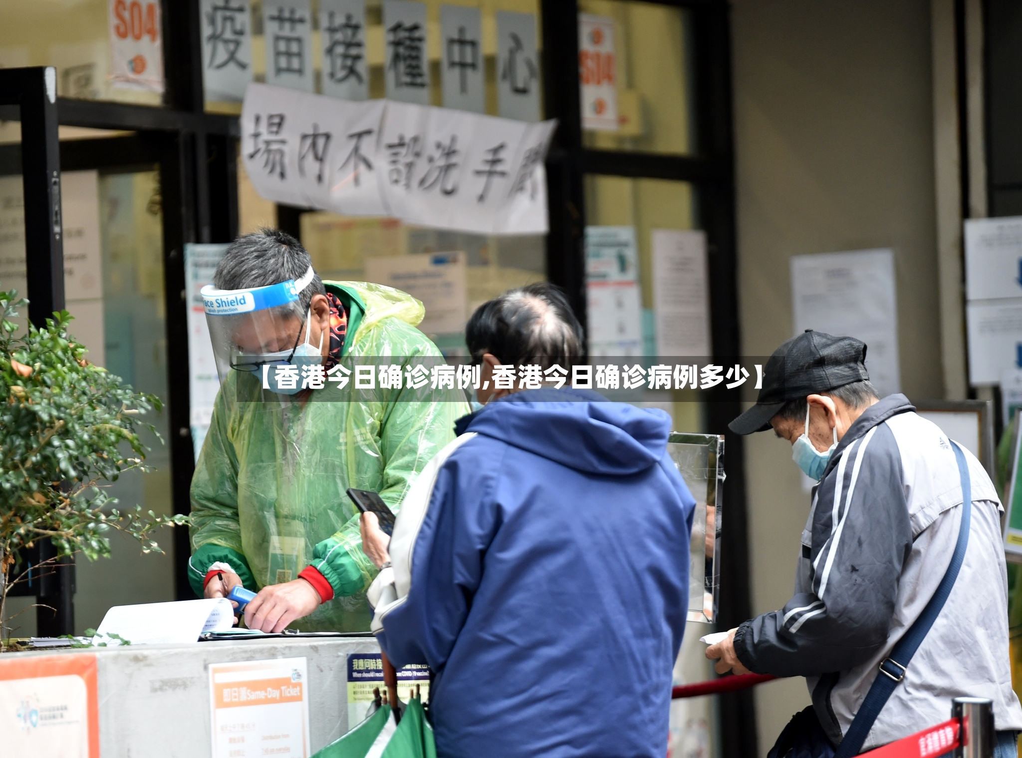 【香港今日确诊病例,香港今日确诊病例多少】-第3张图片