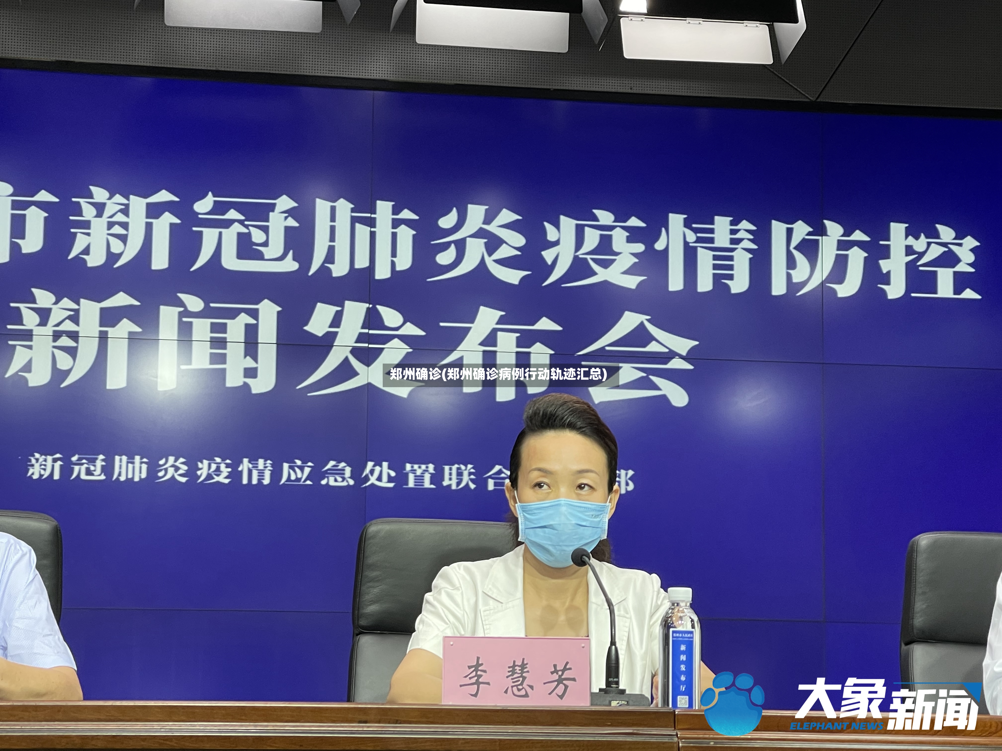 郑州确诊(郑州确诊病例行动轨迹汇总)-第2张图片