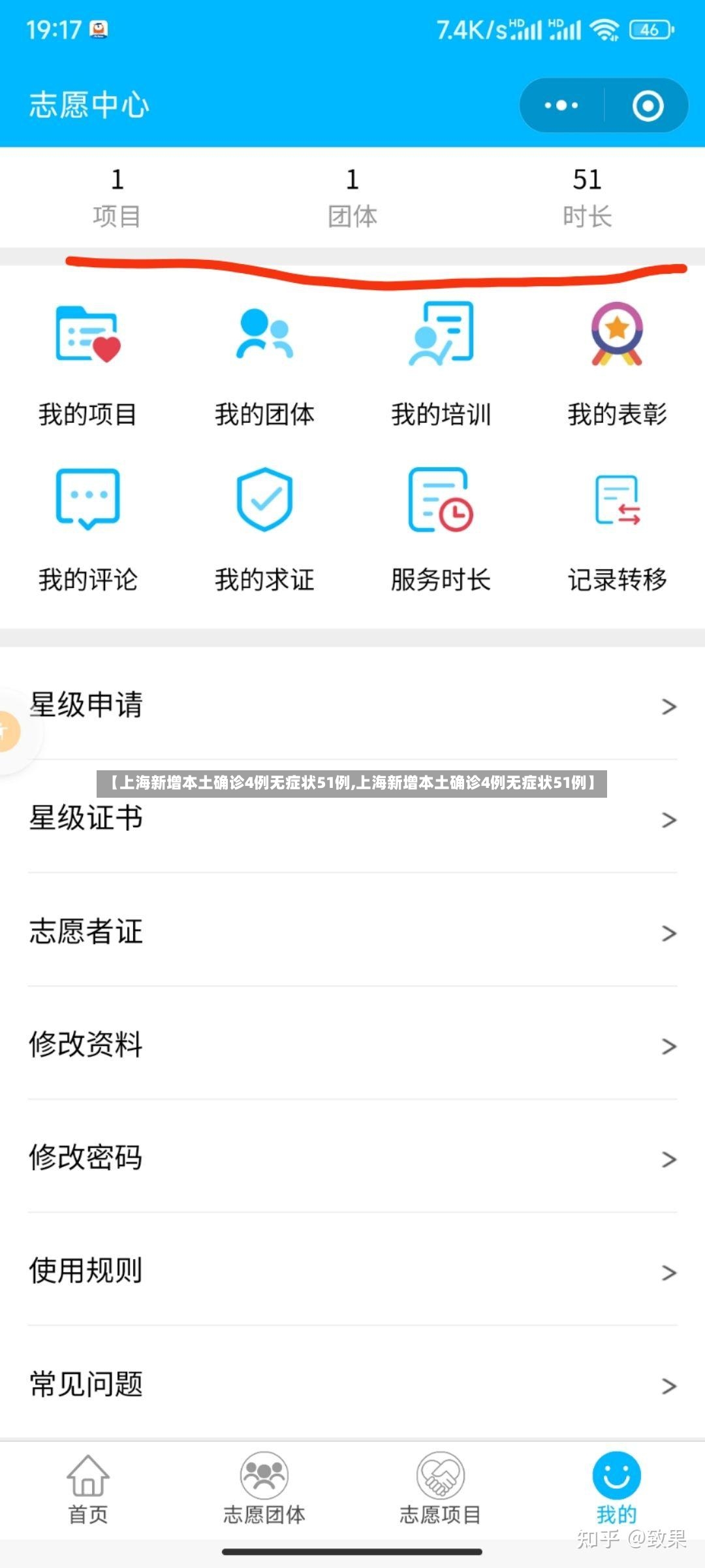 【上海新增本土确诊4例无症状51例,上海新增本土确诊4例无症状51例】-第3张图片