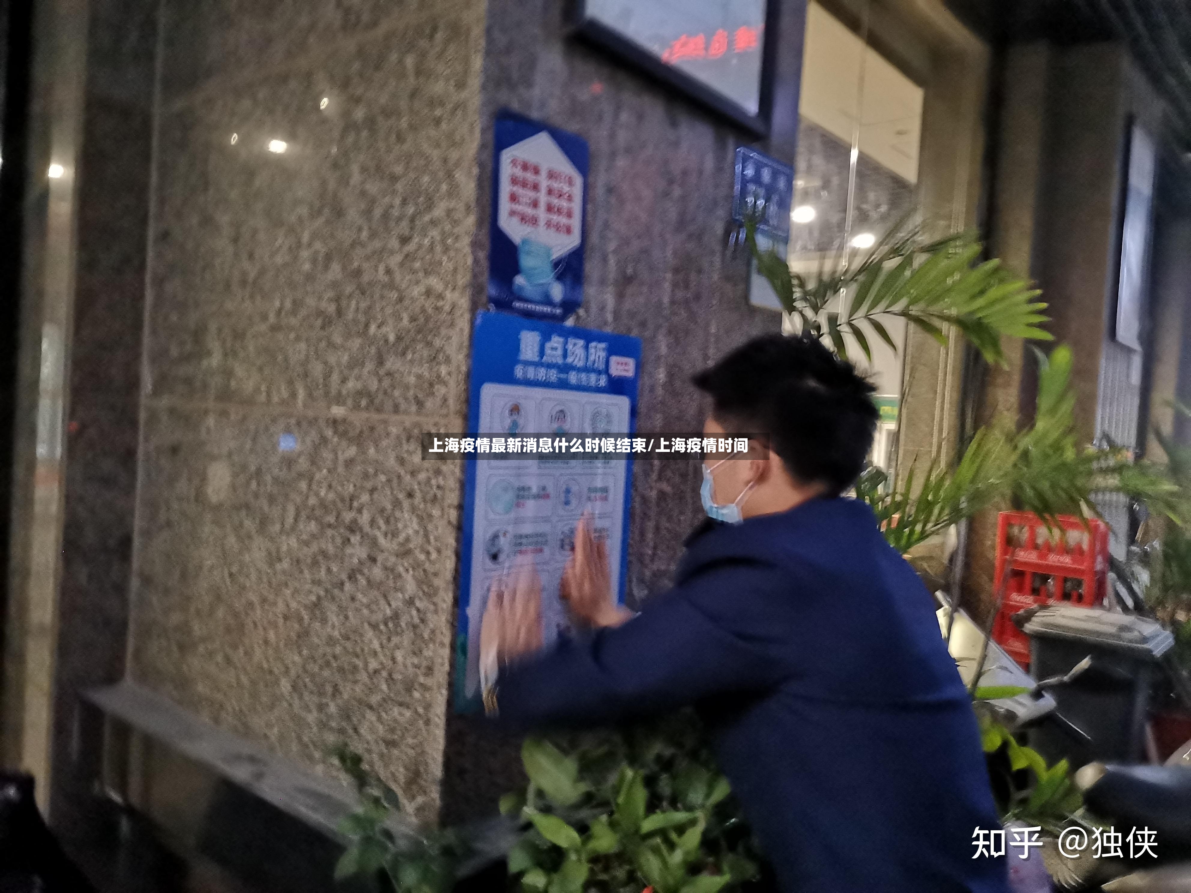 上海疫情最新消息什么时候结束/上海疫情时间