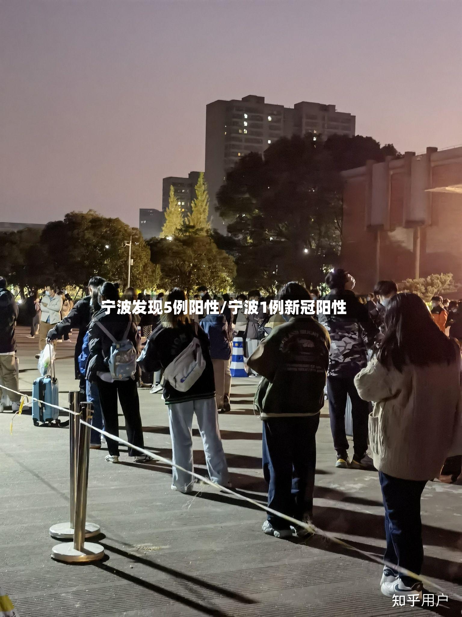 宁波发现5例阳性/宁波1例新冠阳性